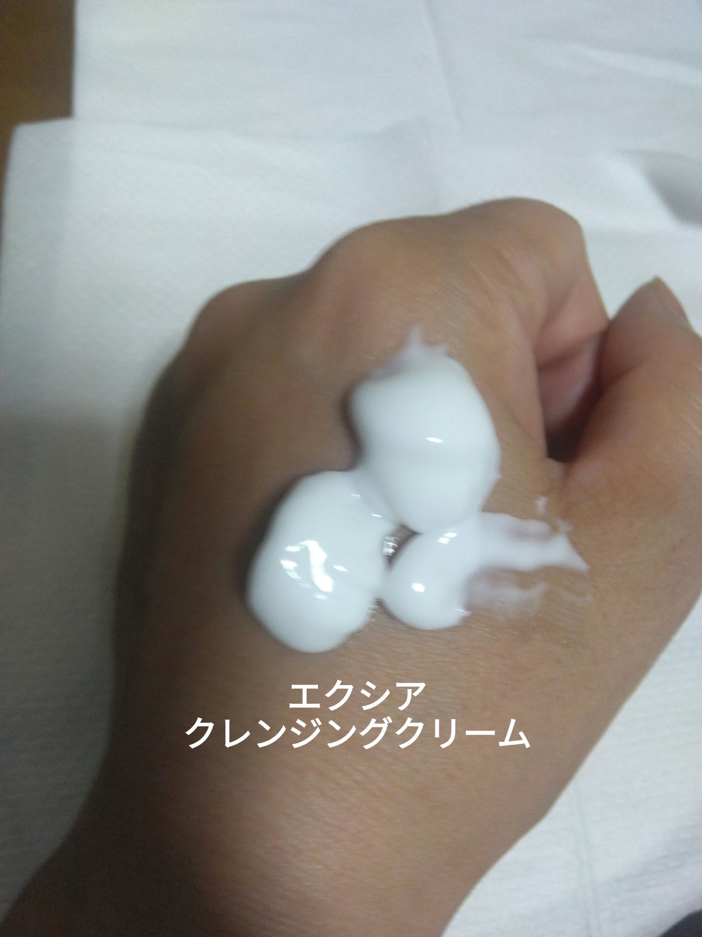 エクシア クレンジングクリーム/ALBION/クレンジングクリームを使ったクチコミ(2枚目)
