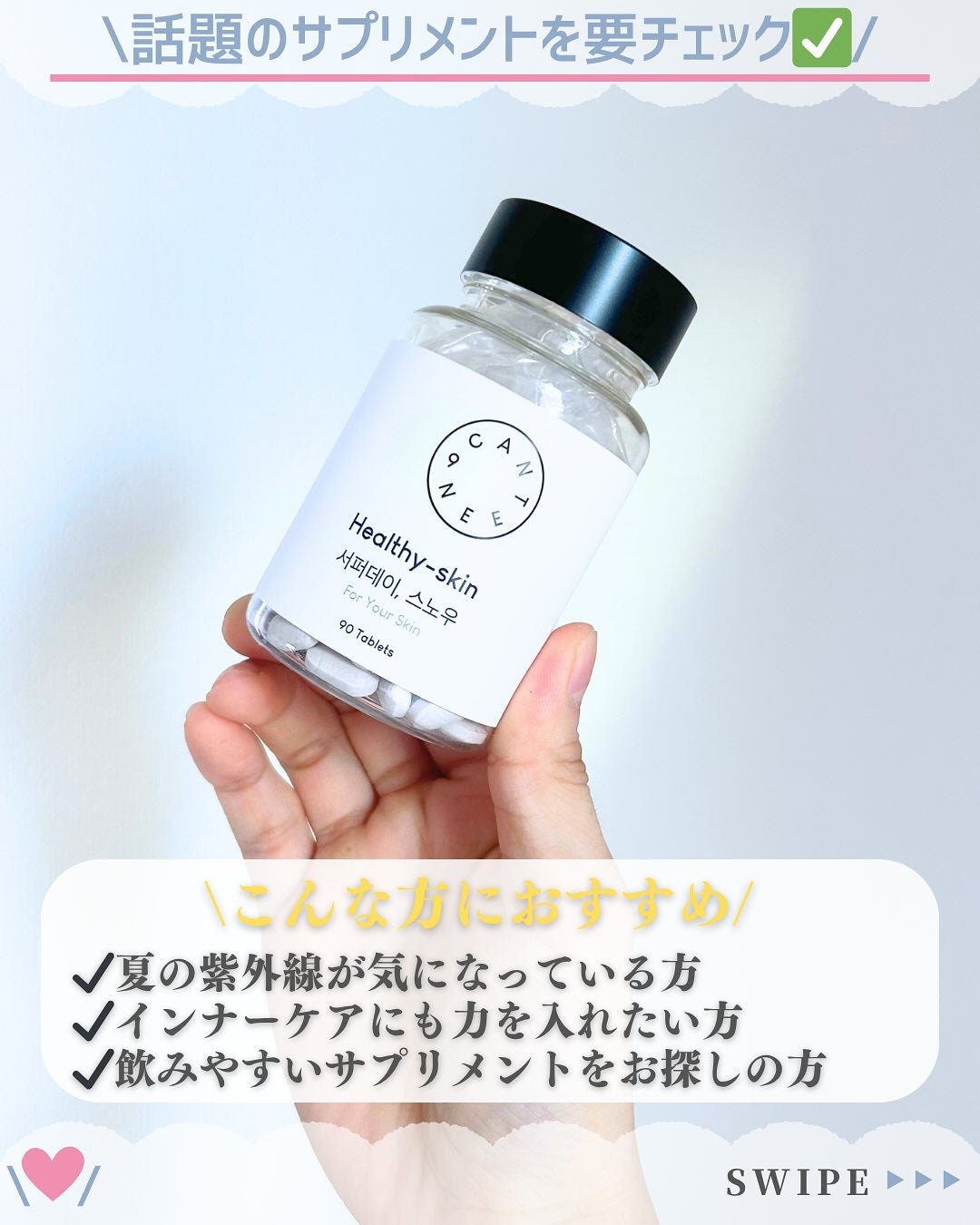 サファーデイ スノー/canteen9/美容サプリメントを使ったクチコミ(6枚目)