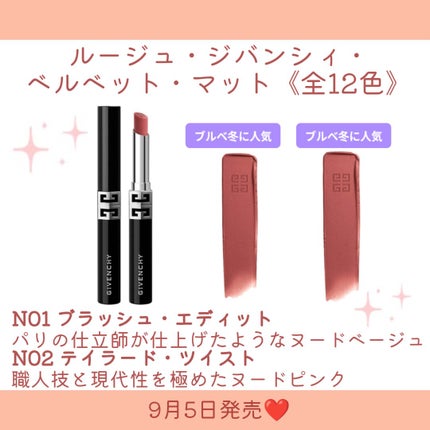 ルージュ・ジバンシイ・ベルベット・マット/GIVENCHY/口紅を使ったクチコミ(3枚目)