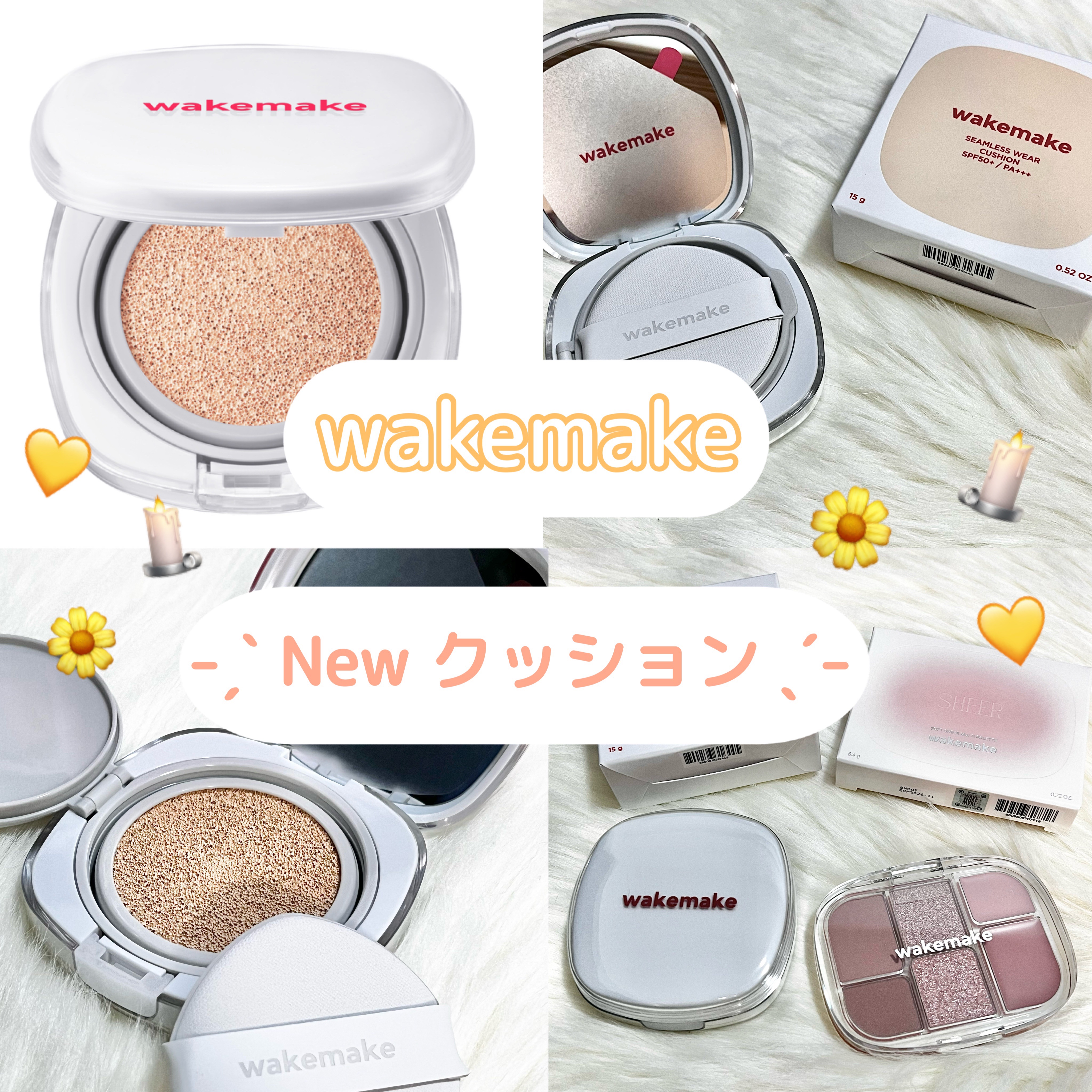 𓊈 wakemake シームレスウェアクッション 𓊉ᝰ✍︎꙳⋆ 

2025.07.11に発売された
新作のクッションファンデーション⋆⸜ɴᴇᴡ⸝⋆ 

質感はセミマットなので
ほどよくカバーしつつマット過ぎないところが
お気に入りです