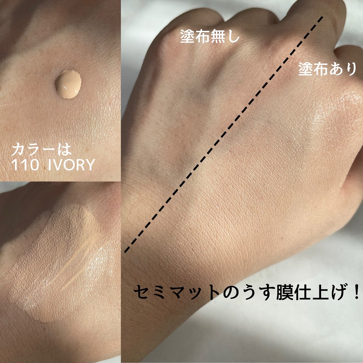 kuu on LIPS 「୨୧┈┈┈┈┈┈┈┈┈┈┈┈୨୧夏にぜひ使って欲しいファンデ見..」(2枚目)