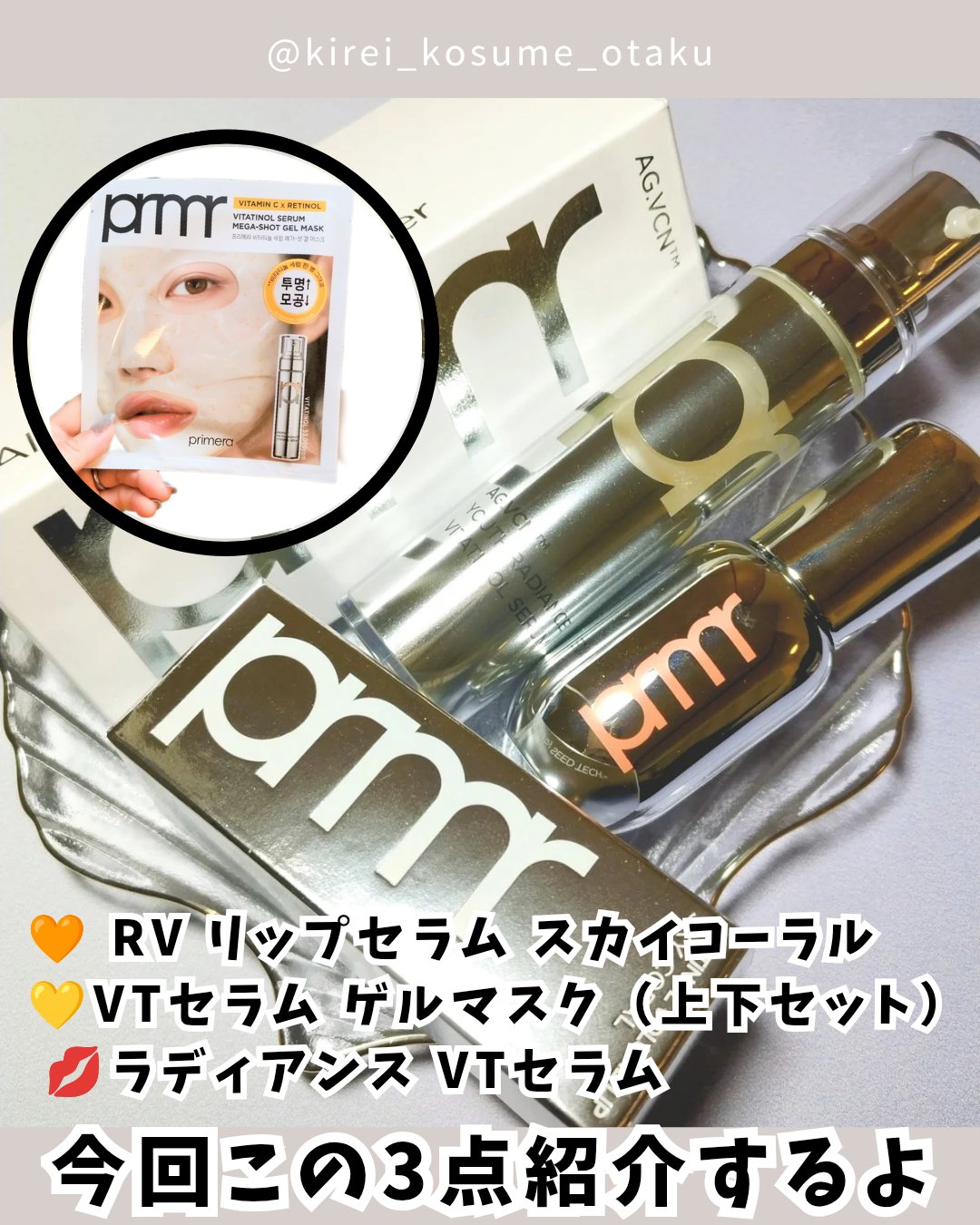 ユース ラディアンス ビタチノール セラム/primera/美容液を使ったクチコミ（2枚目）