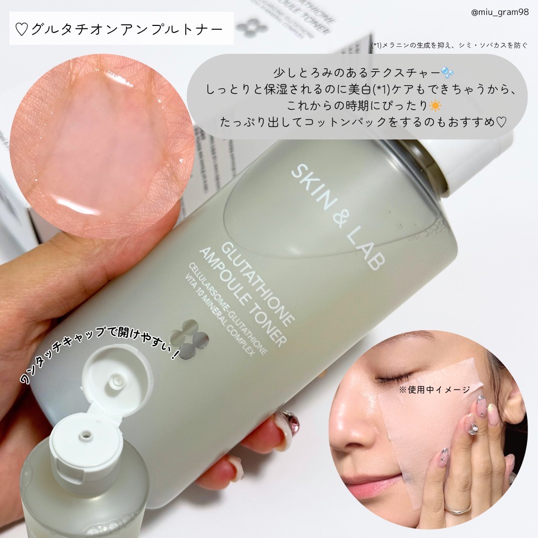 グルタチオンアンプルトナー/SKIN&LAB/化粧水を使ったクチコミ（3枚目）