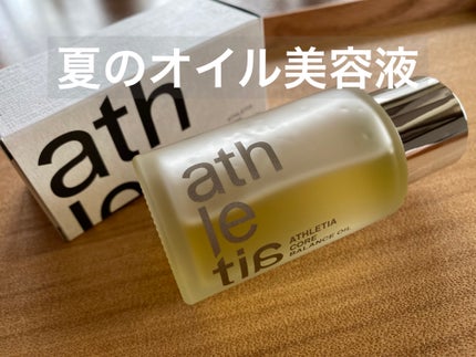 コアバランスオイル/athletia/フェイスオイルを使ったクチコミ(1枚目)