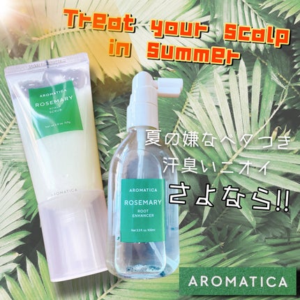 ローズマリー スカルプ スクラブ/AROMATICA/ヘッドスクラブを使ったクチコミ(1枚目)