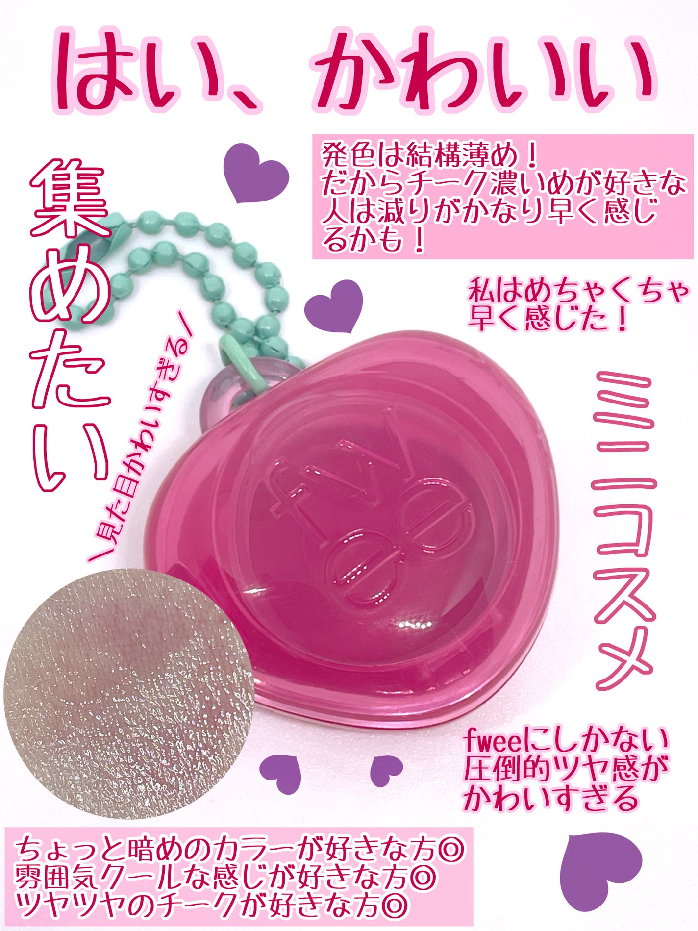 フィー リップアンドチーク グローイジェリーポット/fwee/リップグロスを使ったクチコミ(3枚目)