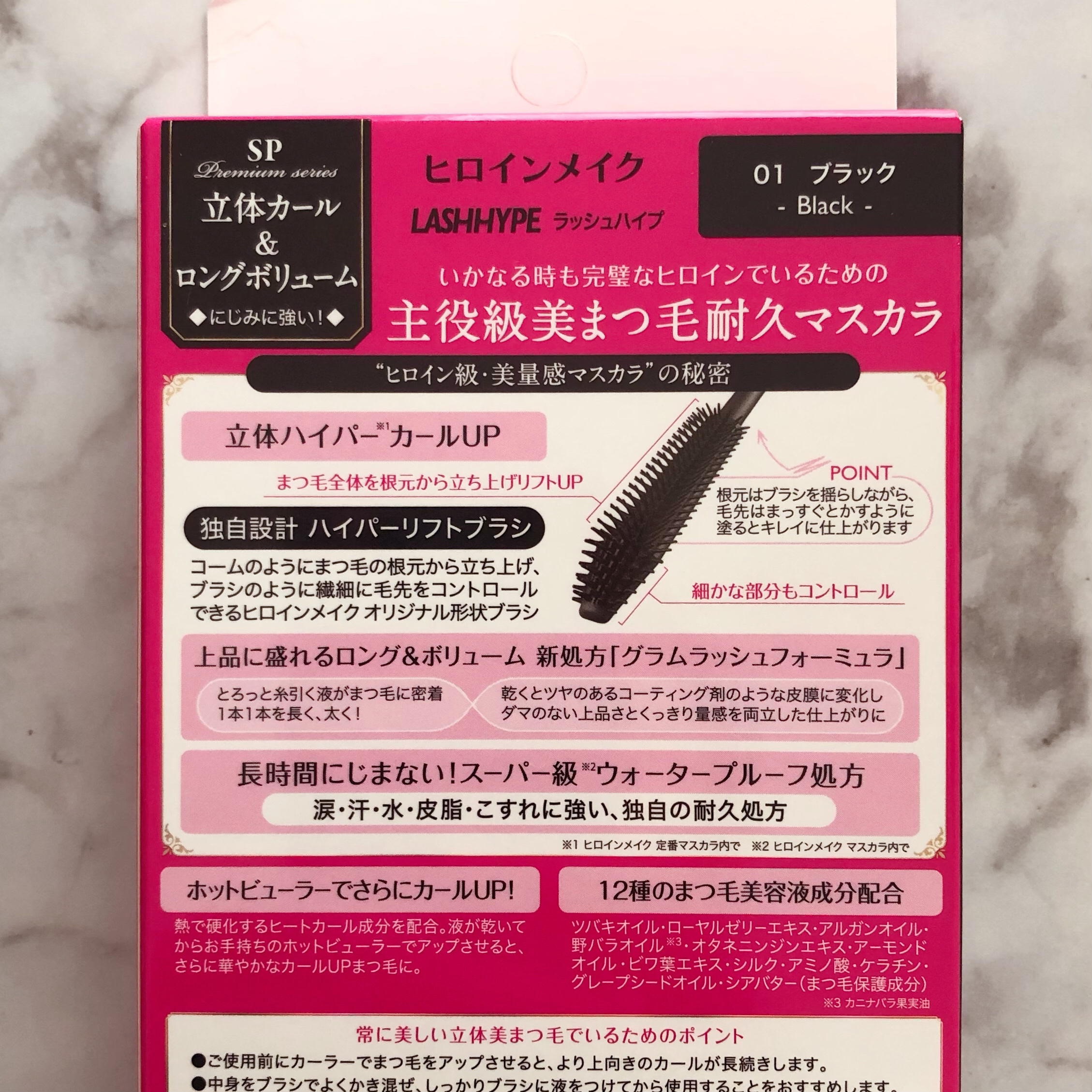 ヒロインメイク　ラッシュハイプ/ヒロインメイク/マスカラを使ったクチコミ（2枚目）