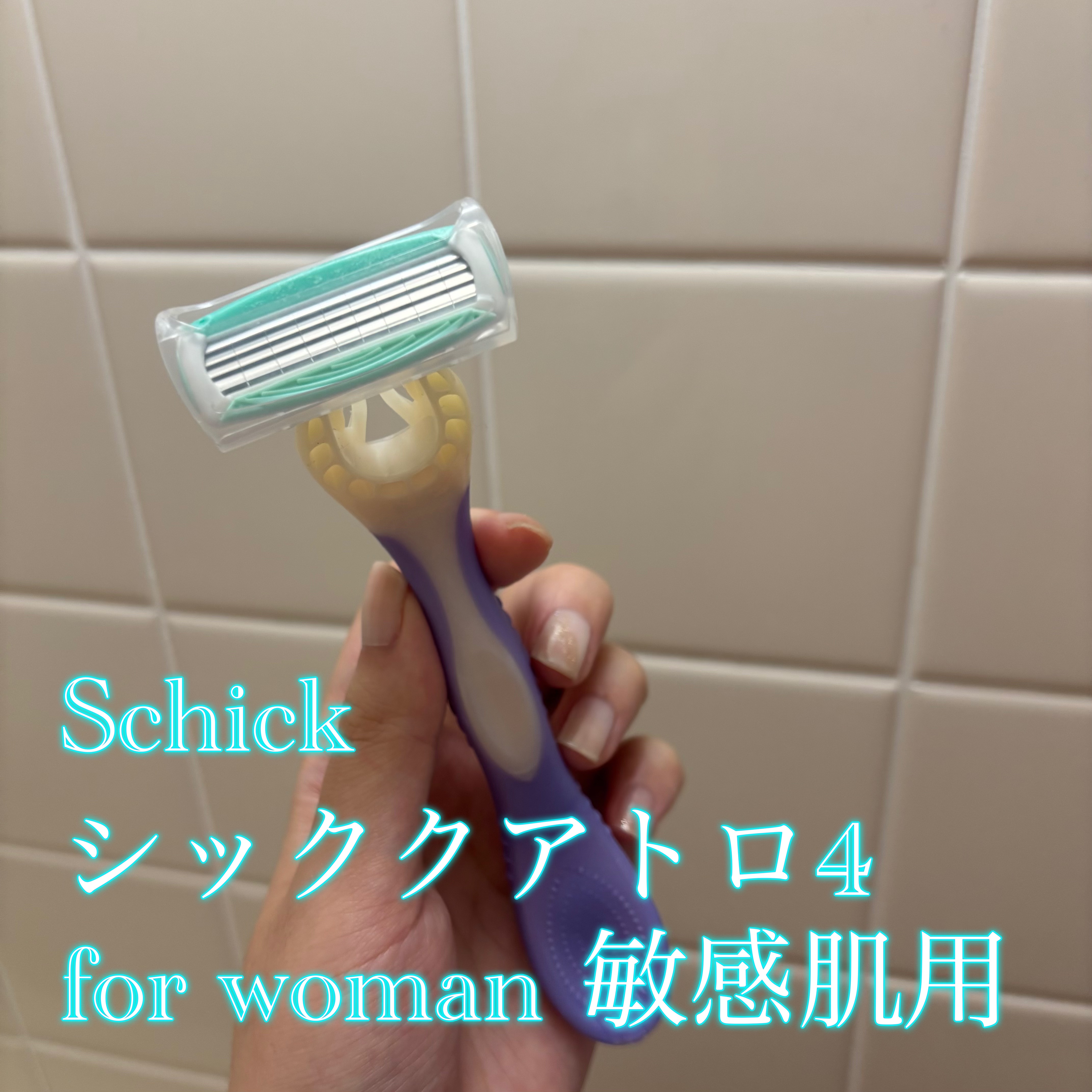 クアトロライト 敏感肌用 （２本入）/シック/シェーバーを使ったクチコミ（1枚目）