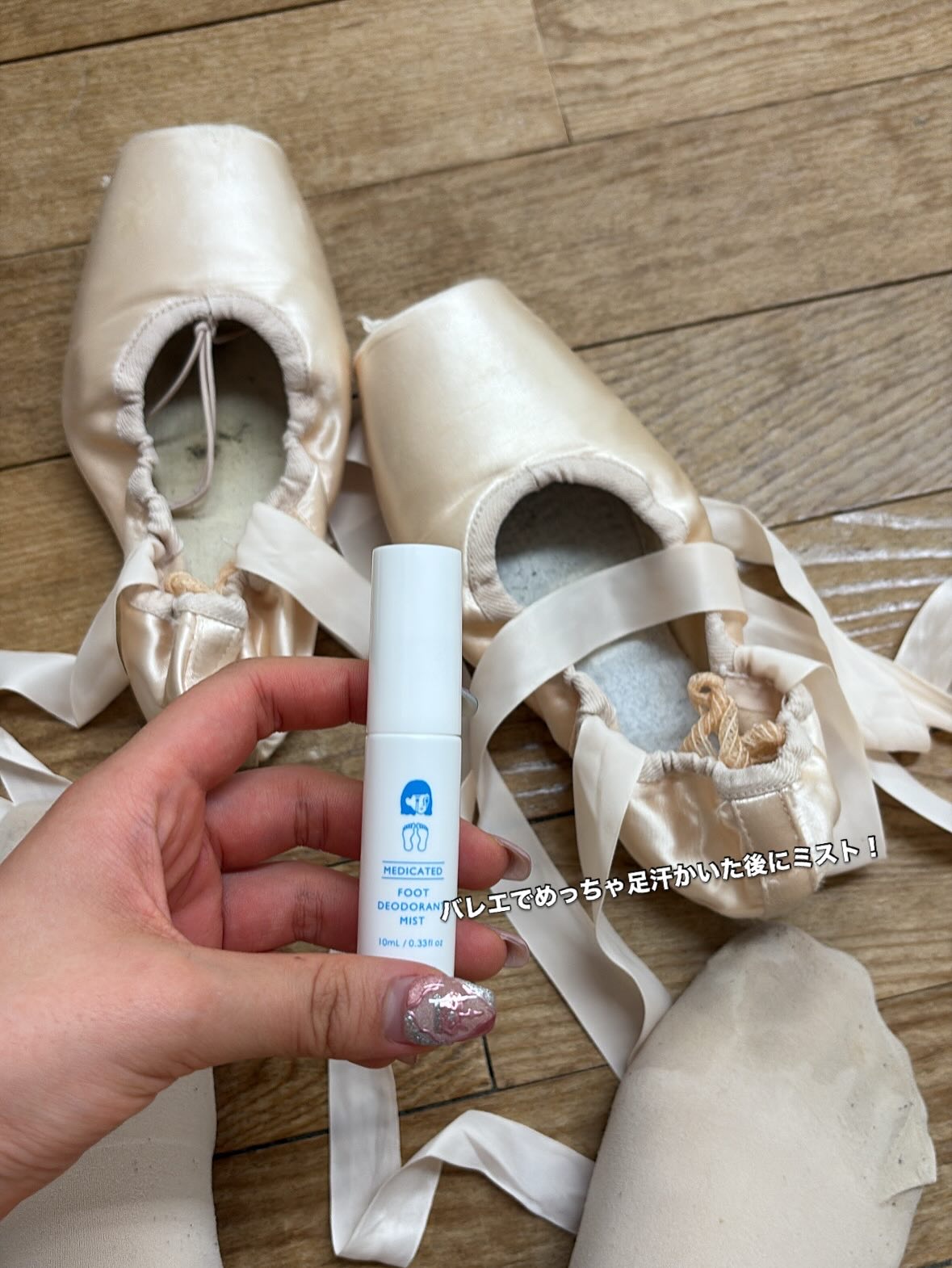 薬用デオドラントフットミスト/NAKICO/レッグ・フットケアを使ったクチコミ（3枚目）