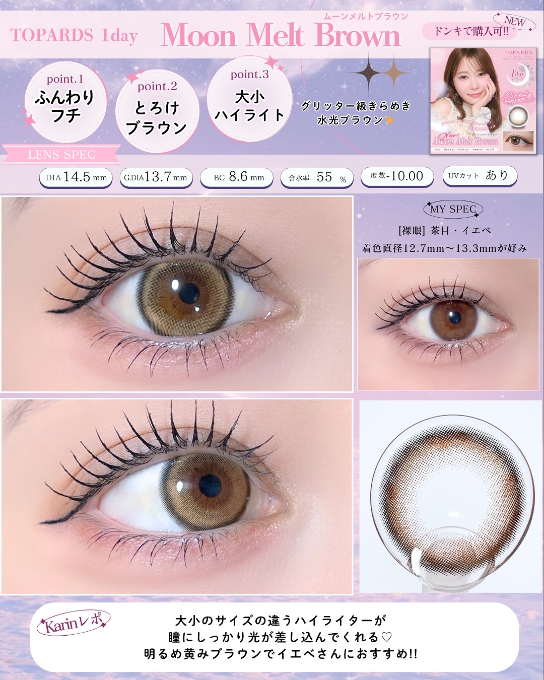 TOPARDS 1day/TOPARDS/ワンデー（１DAY）カラコンを使ったクチコミ（3枚目）