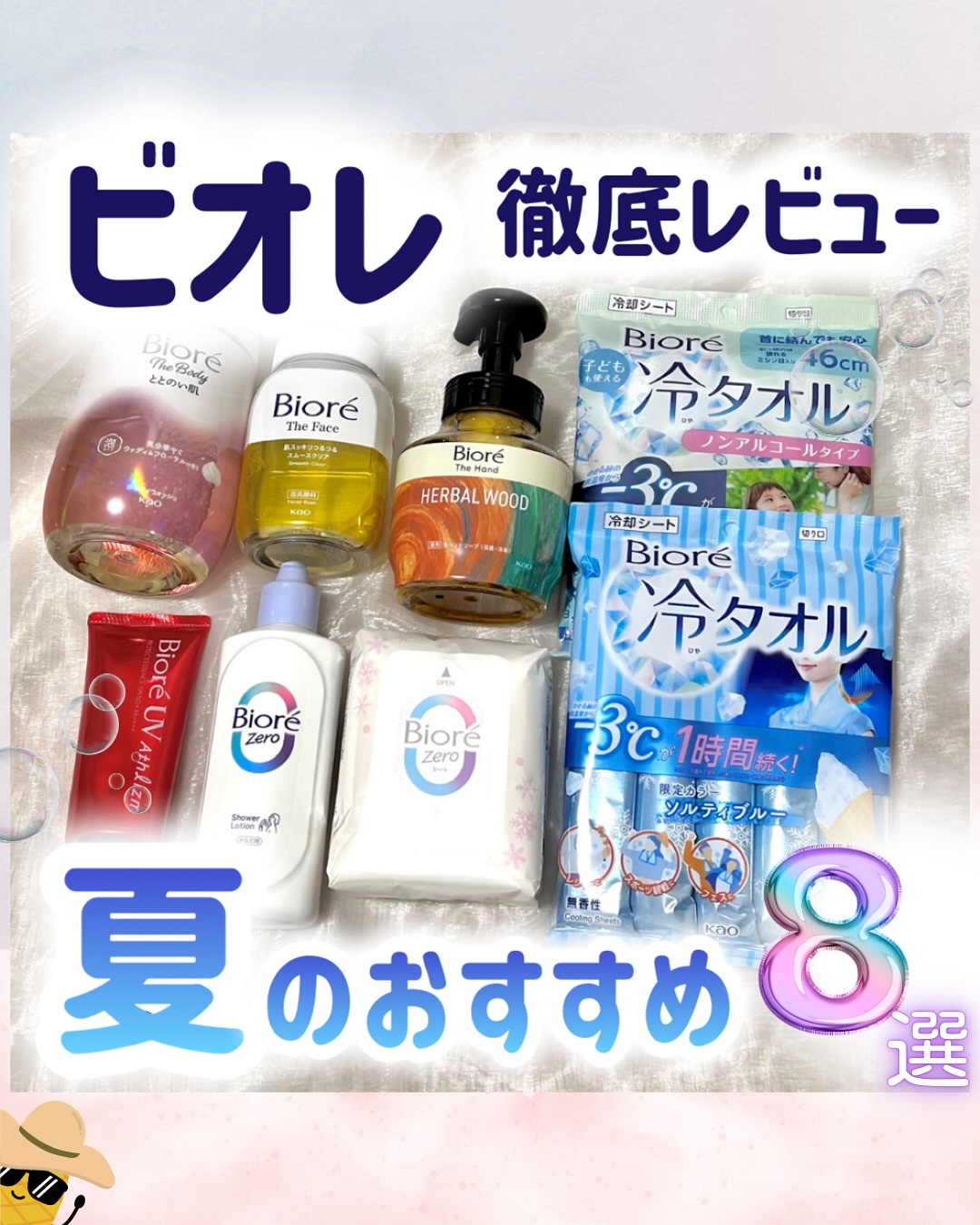 冷タオル 無香性/ビオレ/ボディシートを使ったクチコミ（1枚目）