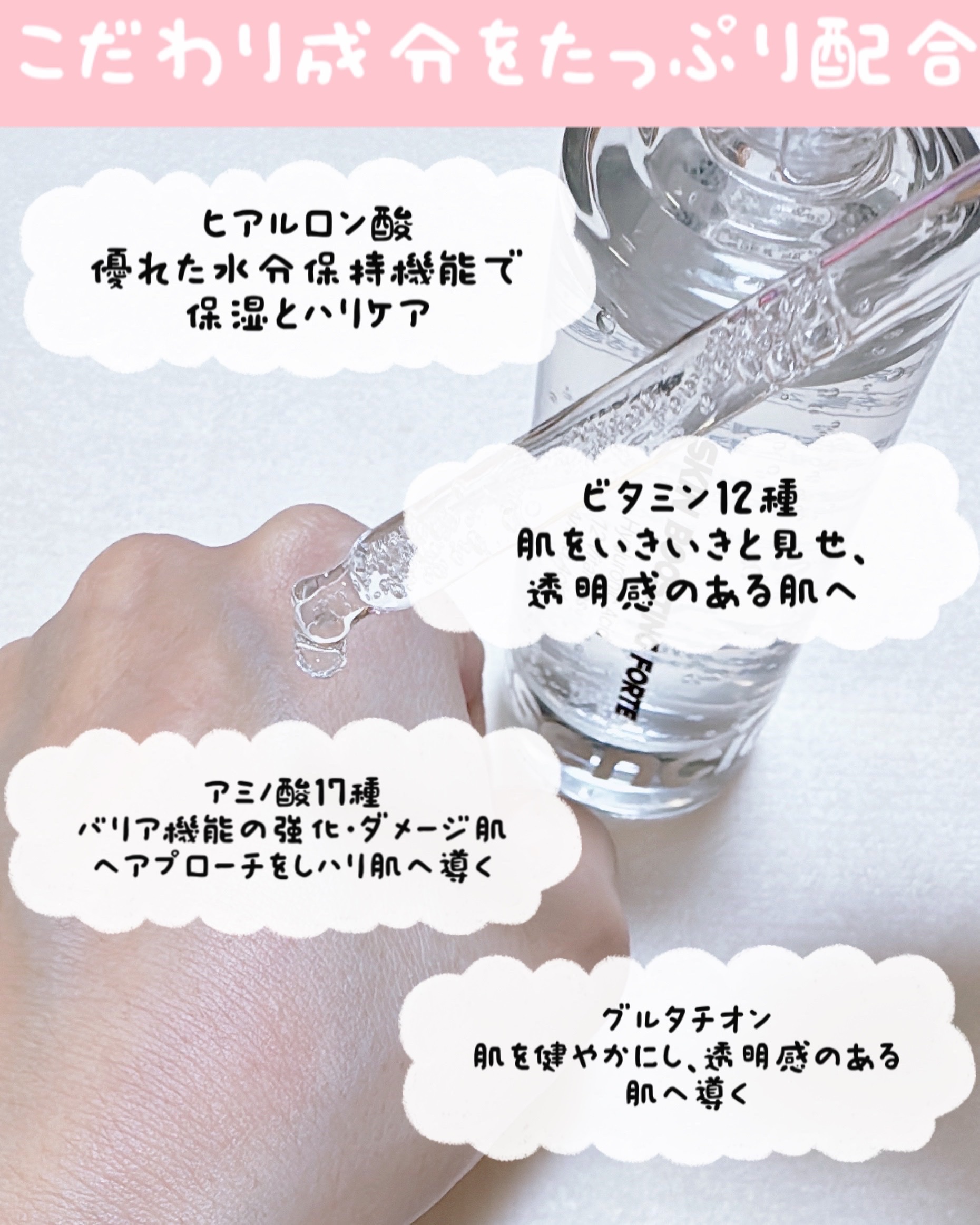 スキンブースティングフォルテセラム/essenciel/美容液を使ったクチコミ（2枚目）