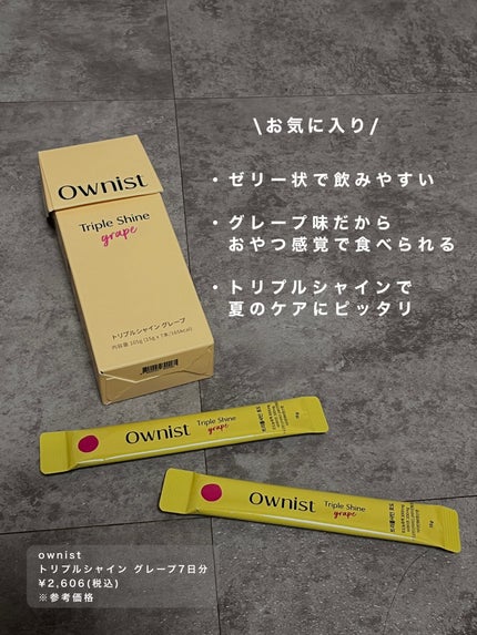 トリプルコラーゲン オレンジ/Ownist/美容サプリメントを使ったクチコミ(3枚目)