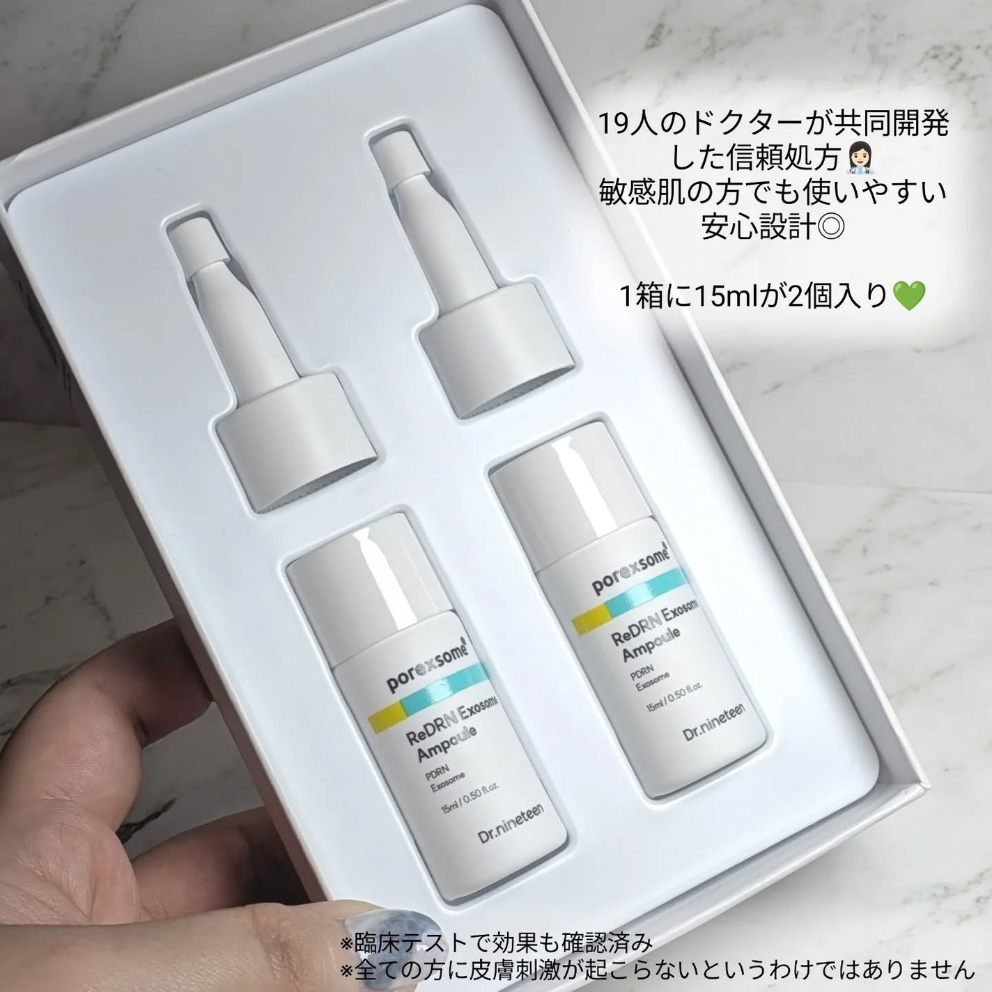 ReDRNエクソソームアンプル/Dr.nineteen/美容液を使ったクチコミ(2枚目)