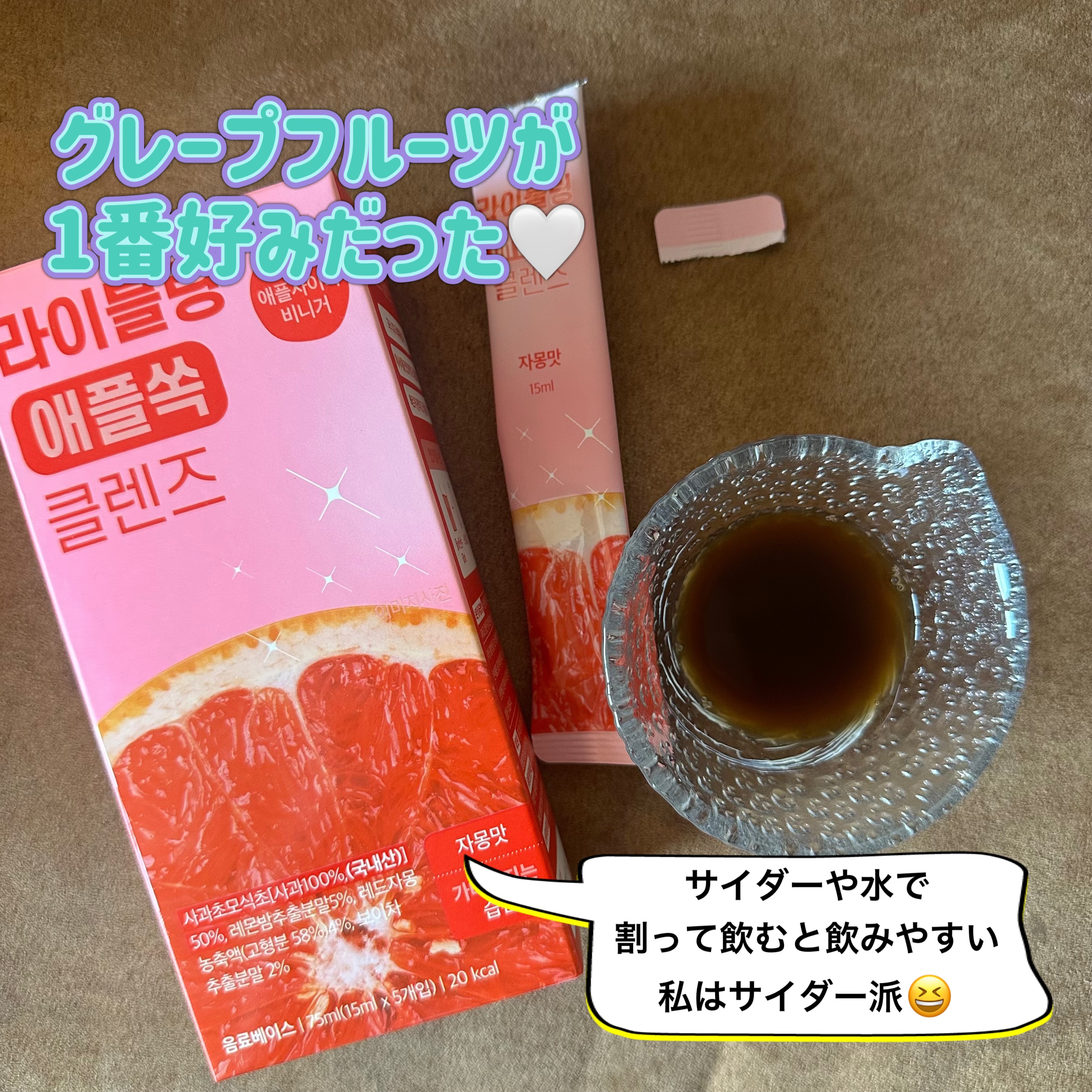 ライブリングアサビクレンズ/LIVELING/酵素ドリンクを使ったクチコミ（3枚目）