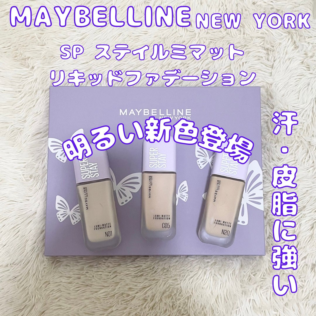 SPステイ ルミマット リキッド ファンデーション/MAYBELLINE NEW YORK/リキッドファンデーションを使ったクチコミ(1枚目)