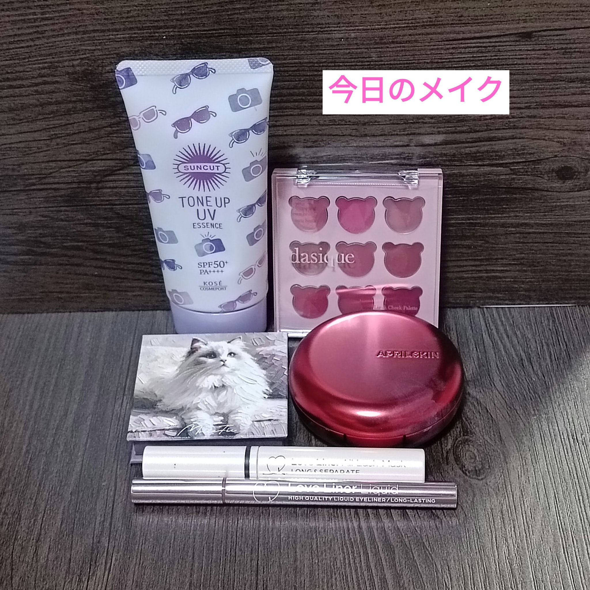 ムードペインティングリップアンドチークパレット 06 スウィートベア/dasique/マルチパレットを使ったクチコミ（1枚目）