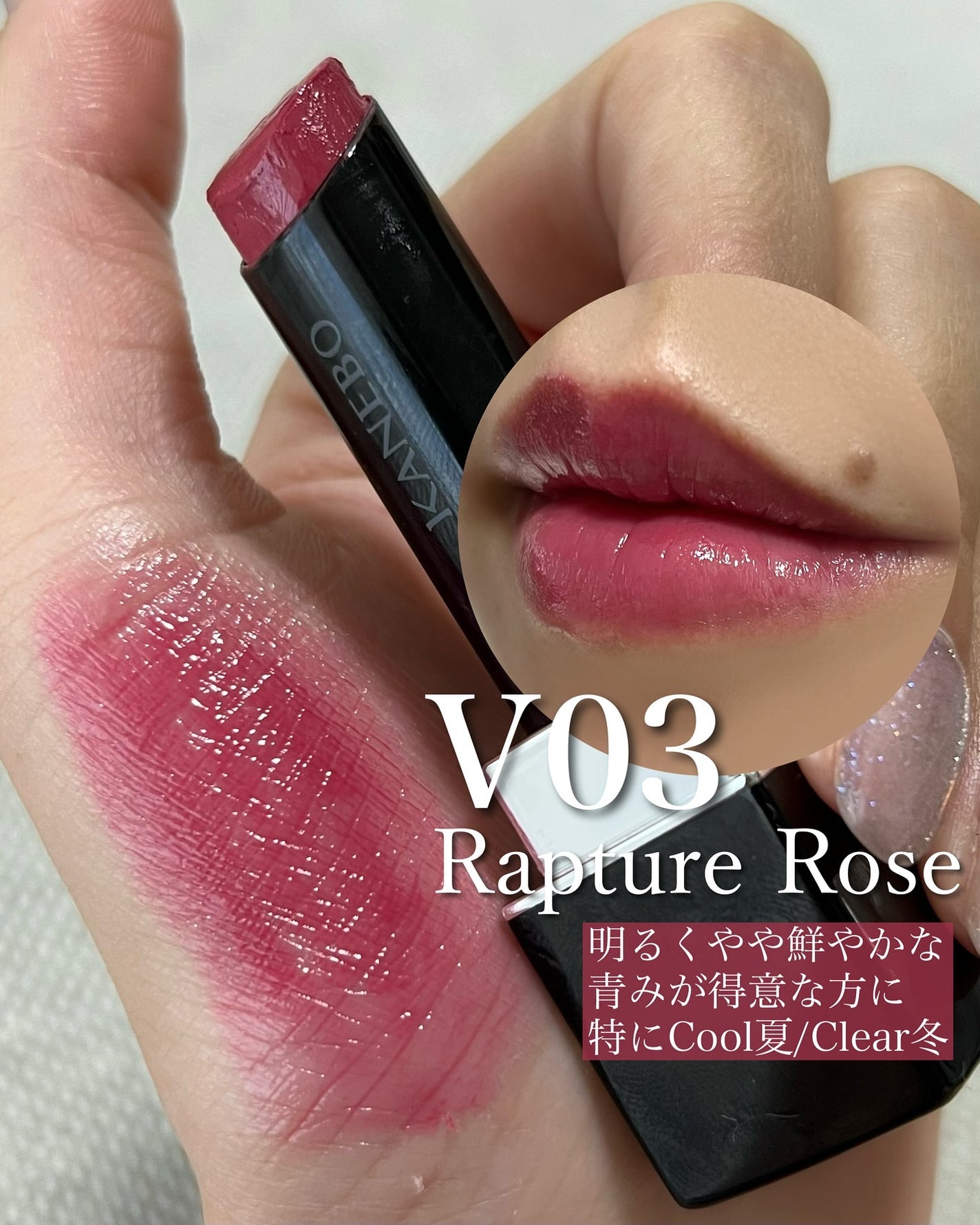 ルージュスターヴァイブラント/KANEBO/口紅を使ったクチコミ(2枚目)