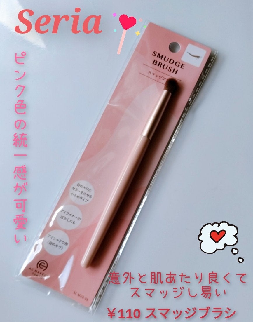 ACスマッジブラシ/AC MAKEUP/メイクブラシを使ったクチコミ(1枚目)