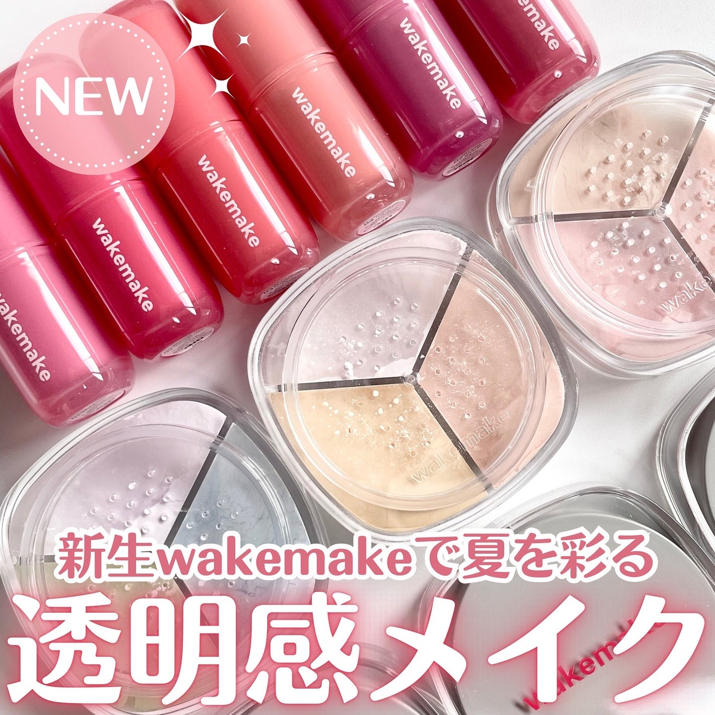 ステイフィクサーマルチカラーパウダー/wakemake/ルースパウダーを使ったクチコミ(1枚目)