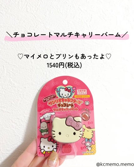 サンリオキャラクターズチョコレートハンドミラー/バンダイ/その他化粧小物を使ったクチコミ(3枚目)