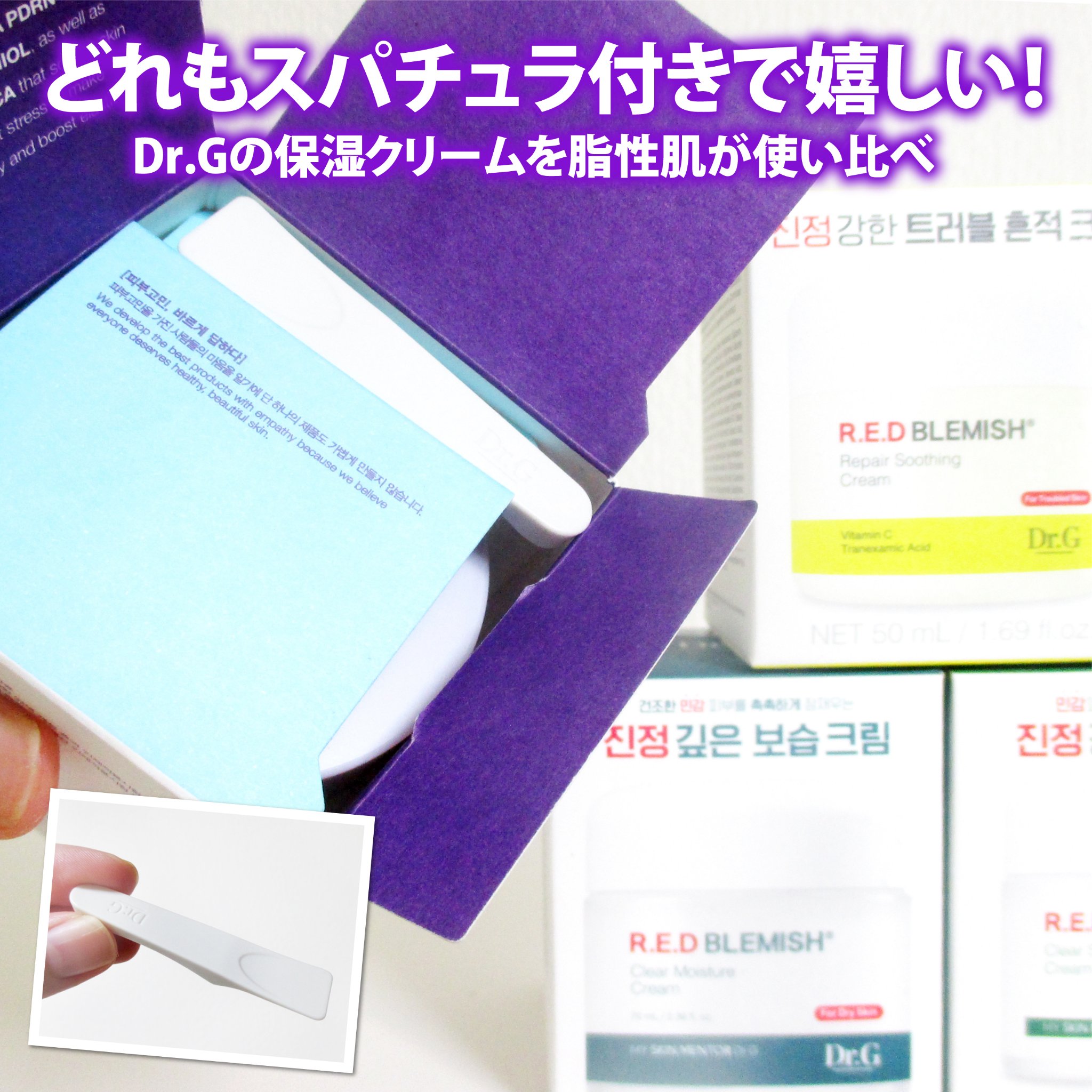 レッドブレミッシュ クリアスージングクリーム/Dr.G/フェイスクリームを使ったクチコミ（2枚目）