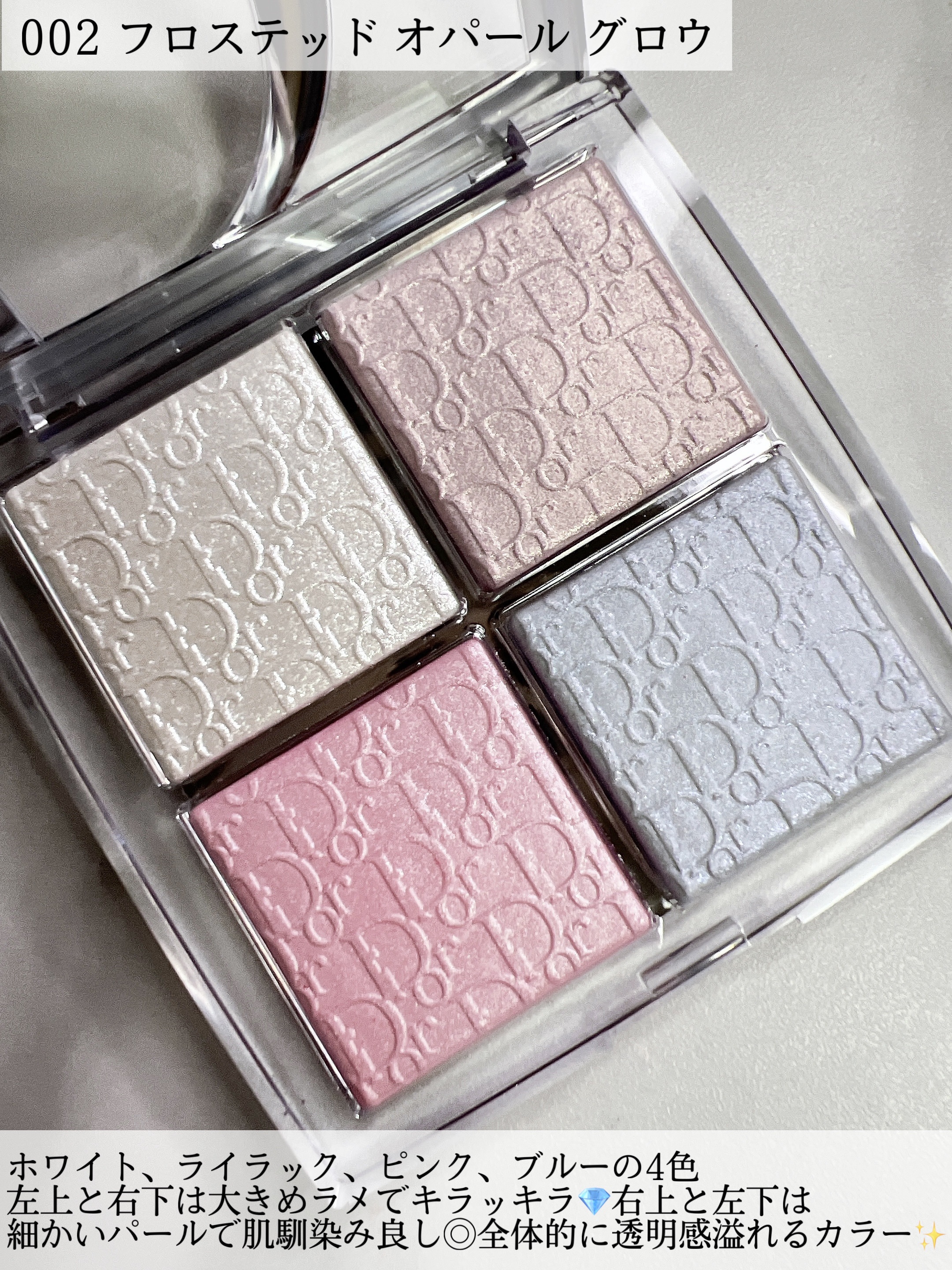 Dior バックステージ グロウ マキシマイザー パレット 002 DIOR バック