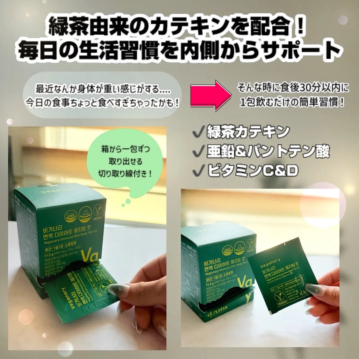 ヴィーガナリー 免疫ダイエット体脂肪カット/ダルバ/ボディサプリメントを使ったクチコミ（2枚目）