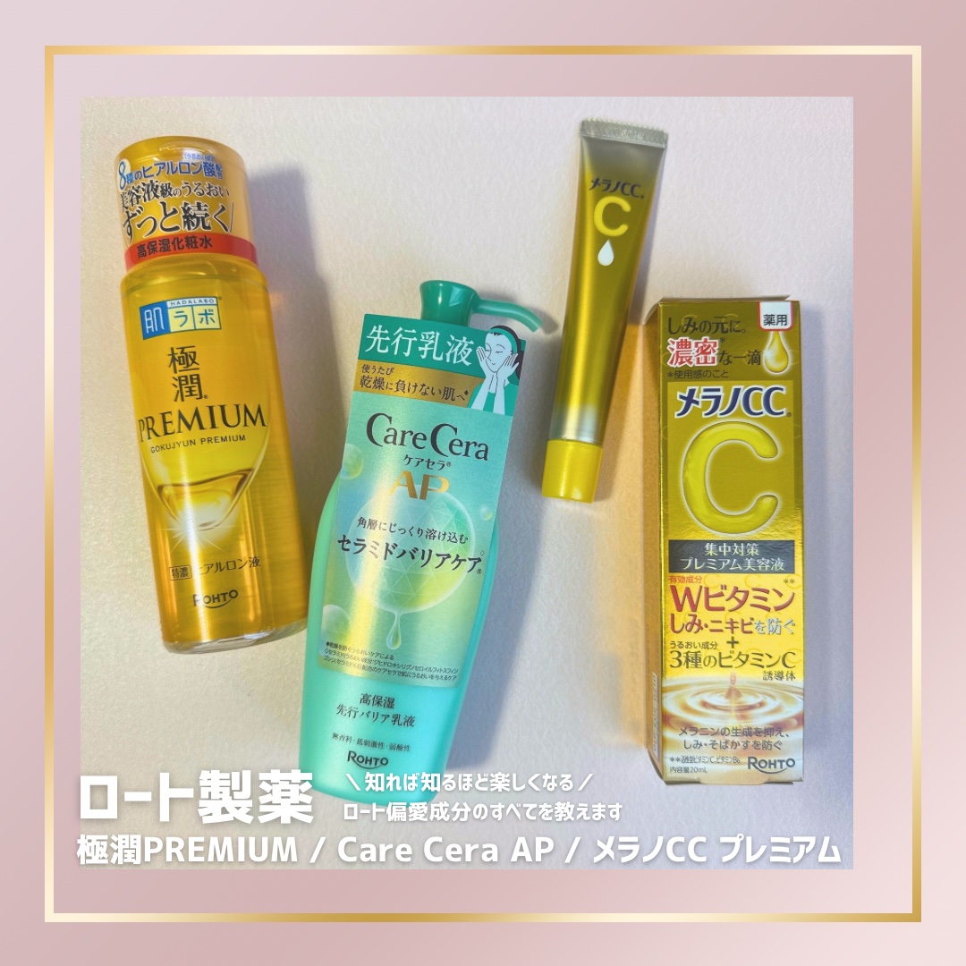 極潤プレミアムヒアルロン液(ハダラボスーパーモイスト化粧水c)/肌ラボ/化粧水を使ったクチコミ（1枚目）