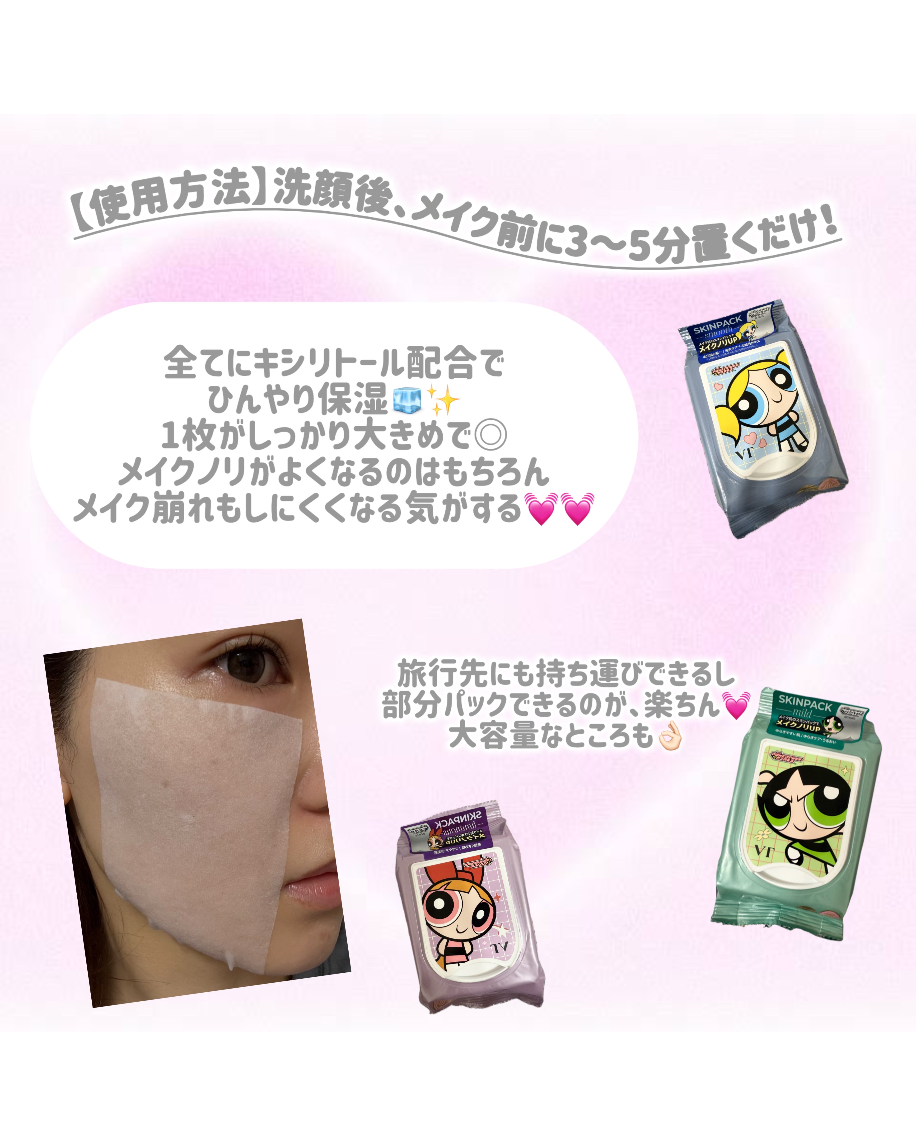 限定シートマスク・パック】スムーズスキンパック｜VTの口コミ