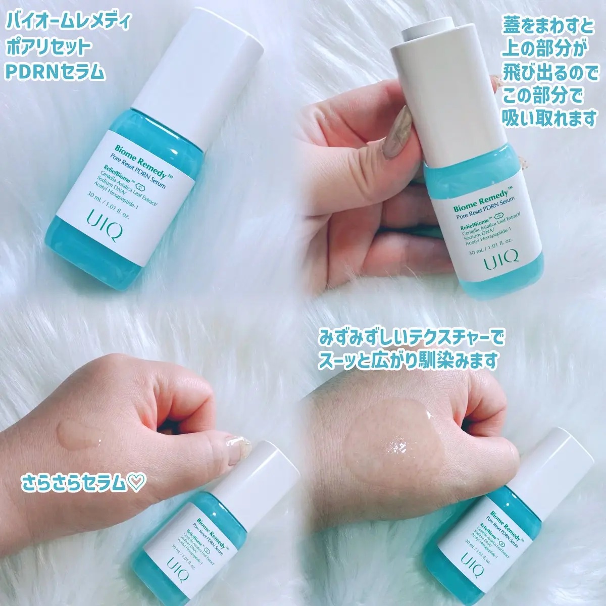 バイオームレメディポアリセットPDRN カーミングマスク/UIQ/シートマスク・パックを使ったクチコミ（2枚目）