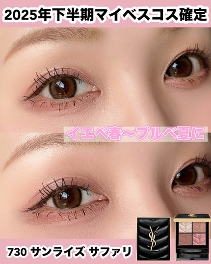 クチュール ミニ クラッチ/YVES SAINT LAURENT BEAUTE/アイシャドウパレットを使ったクチコミ(8枚目)