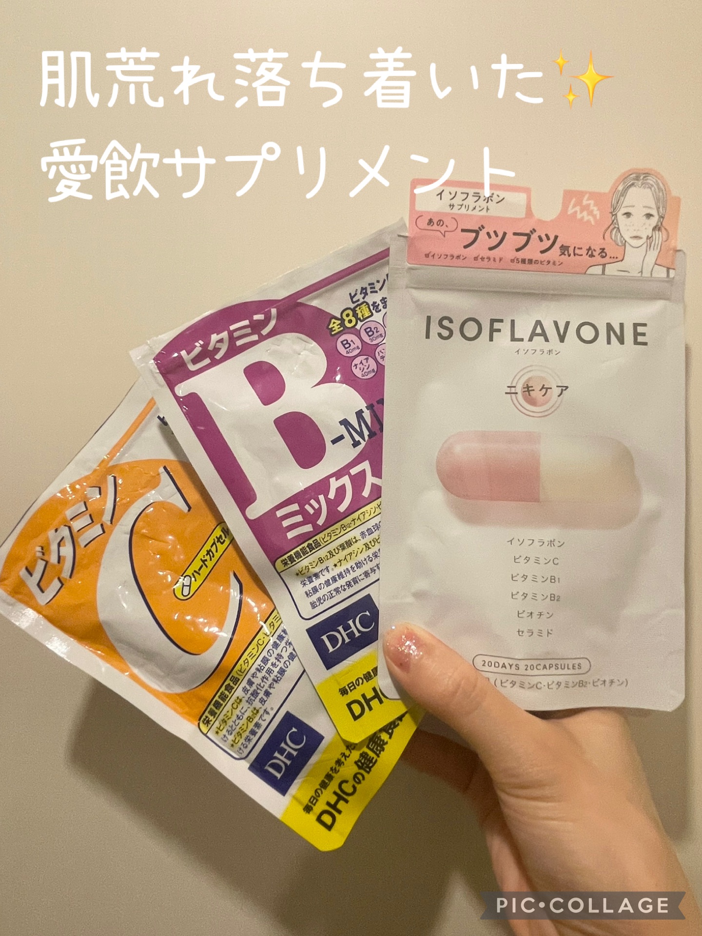 DHC ビタミンBミックス/DHC/美容サプリメントを使ったクチコミ（1枚目）