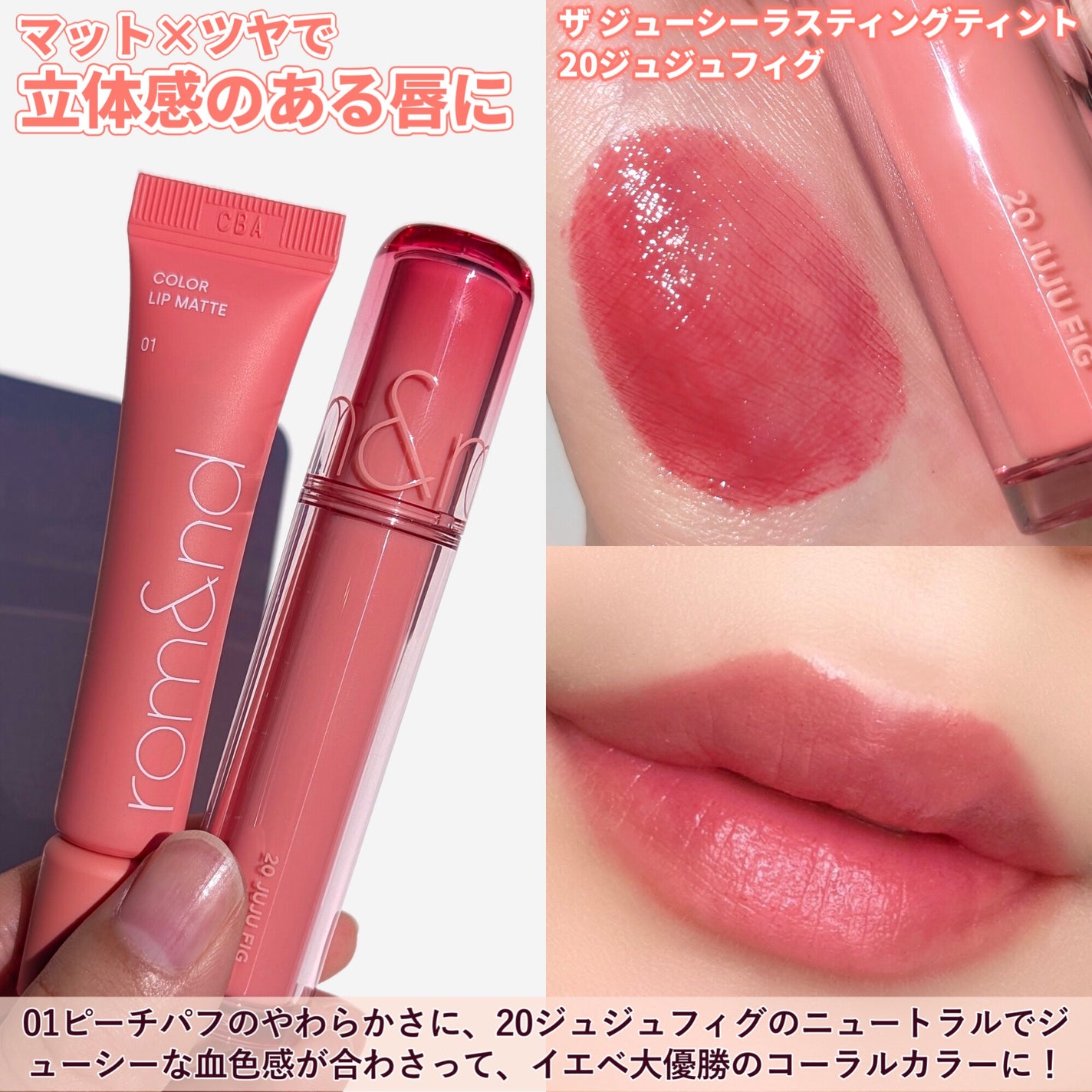 ザ ジューシーラスティングティント/rom&nd/リップティントを使ったクチコミ(5枚目)