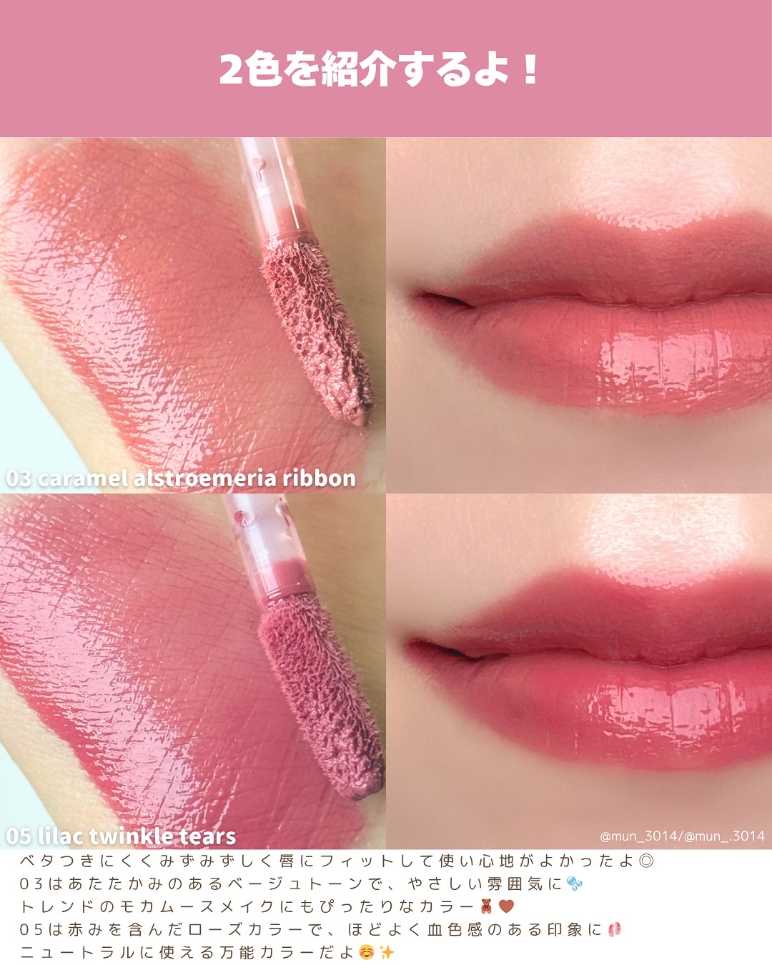 リップラッカー　ブルーミングガーランド/JILL STUART/口紅を使ったクチコミ（3枚目）