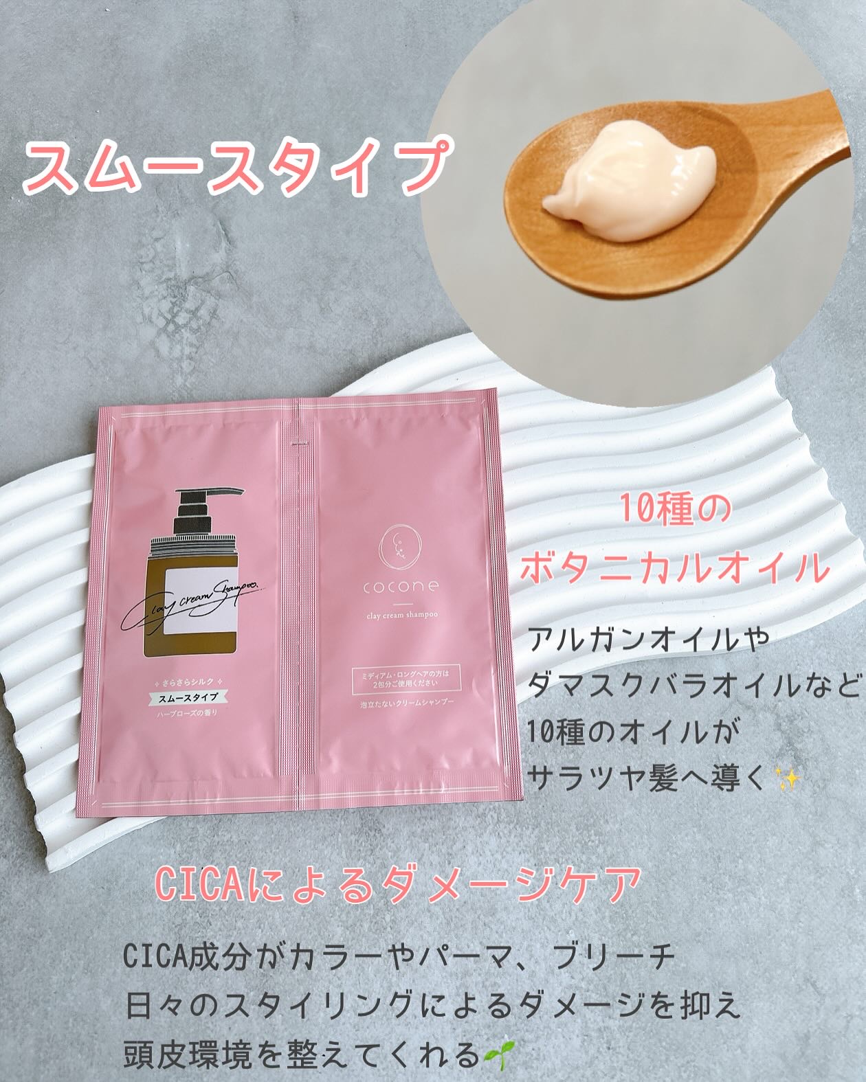 cocone クレイクリームシャンプー リペア お試しサシェ 20g/cocone/市販シャンプーを使ったクチコミ（3枚目）