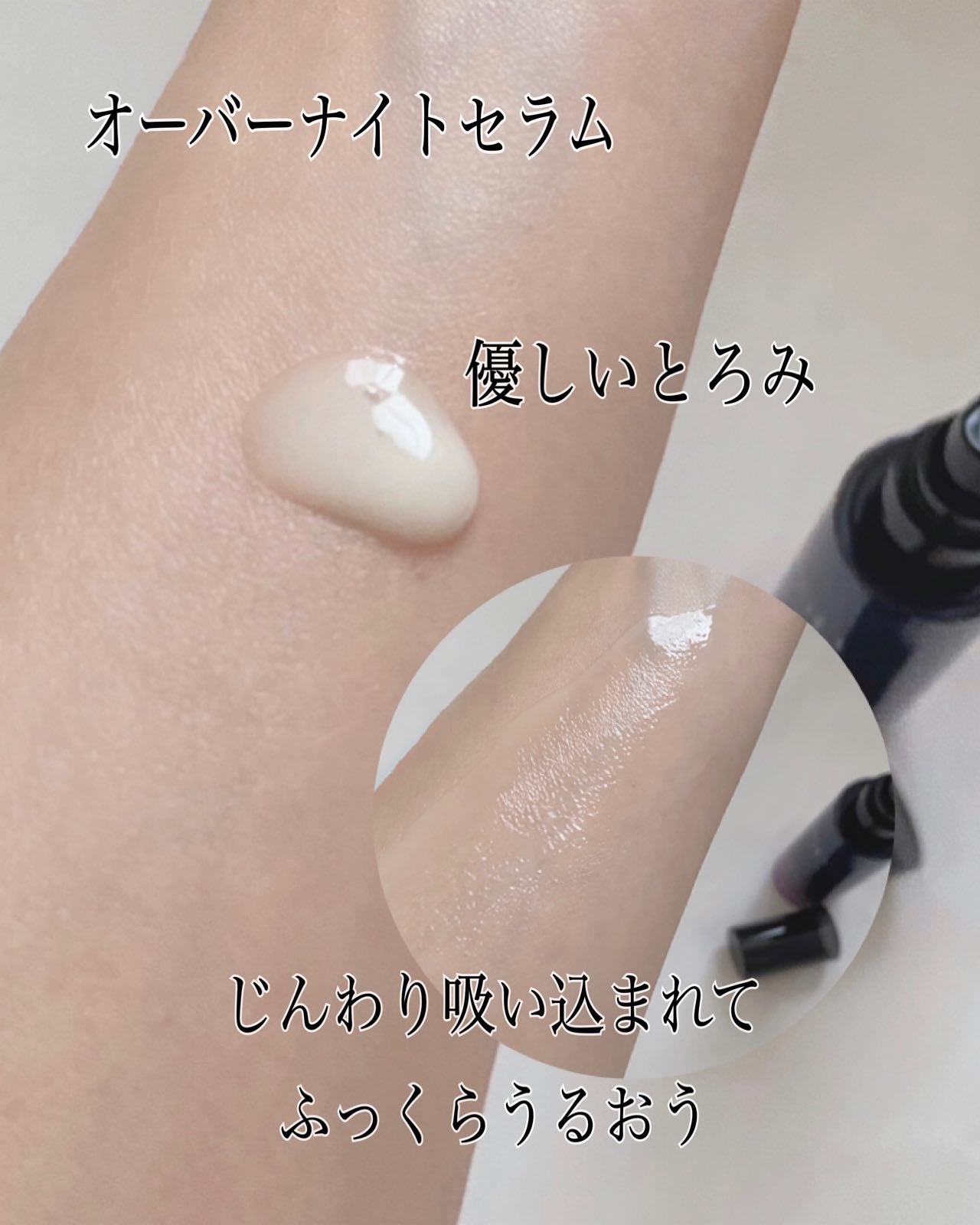 ヨル スキン オーバーナイトセラム モイスト/YOLU/美容液を使ったクチコミ(3枚目)