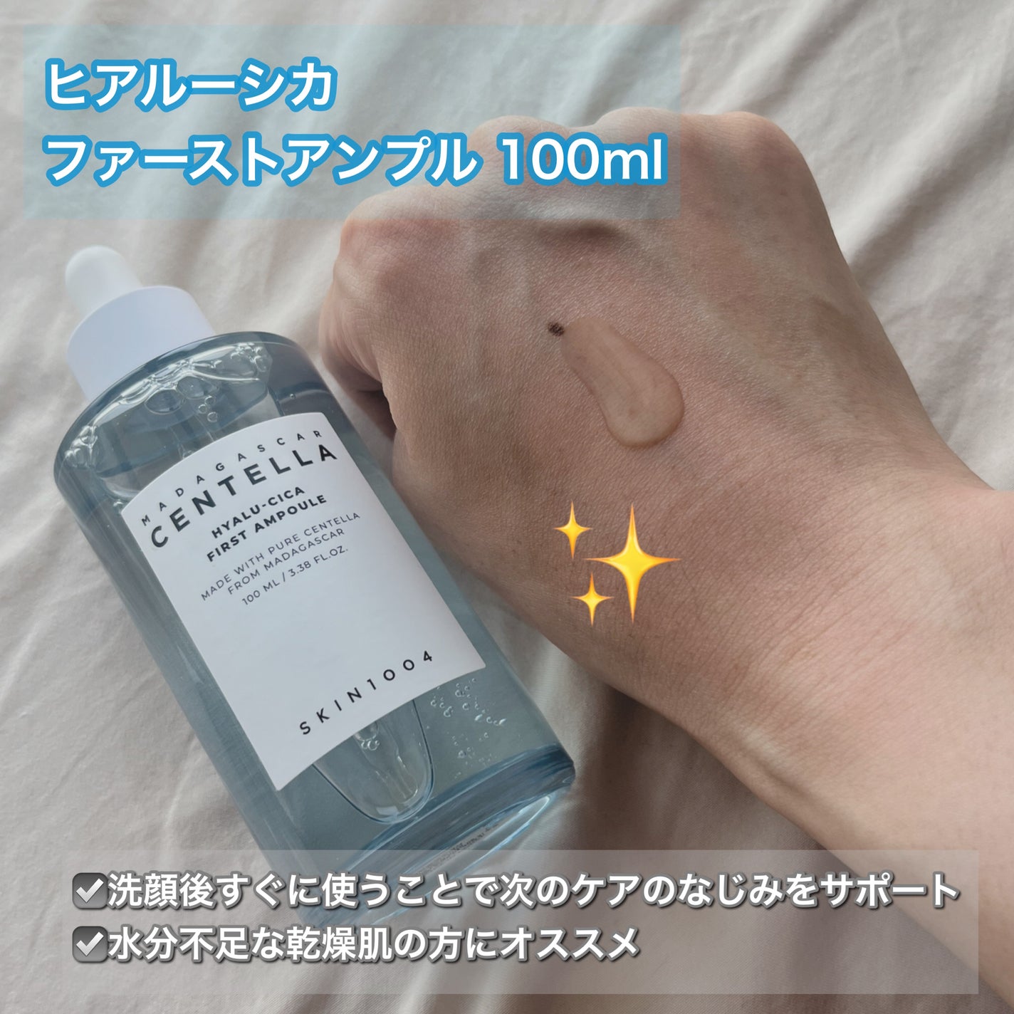 センテラ アンプル/SKIN1004/美容液を使ったクチコミ(7枚目)