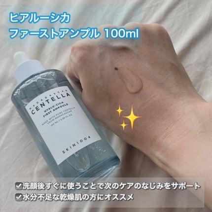 センテラ アンプル/SKIN1004/美容液を使ったクチコミ(7枚目)