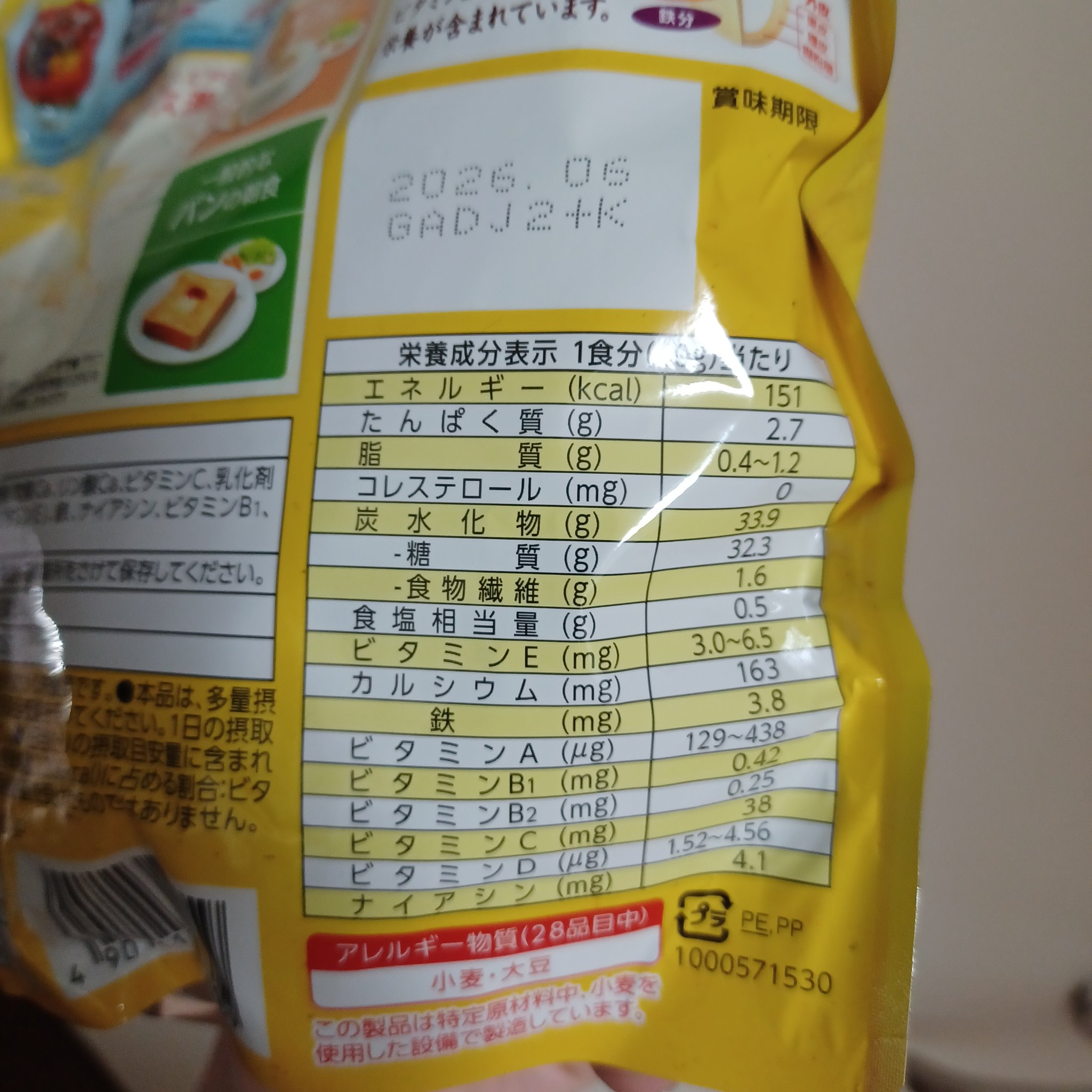 玄米フレーク/ケロッグ/コーンフレークを使ったクチコミ（2枚目）