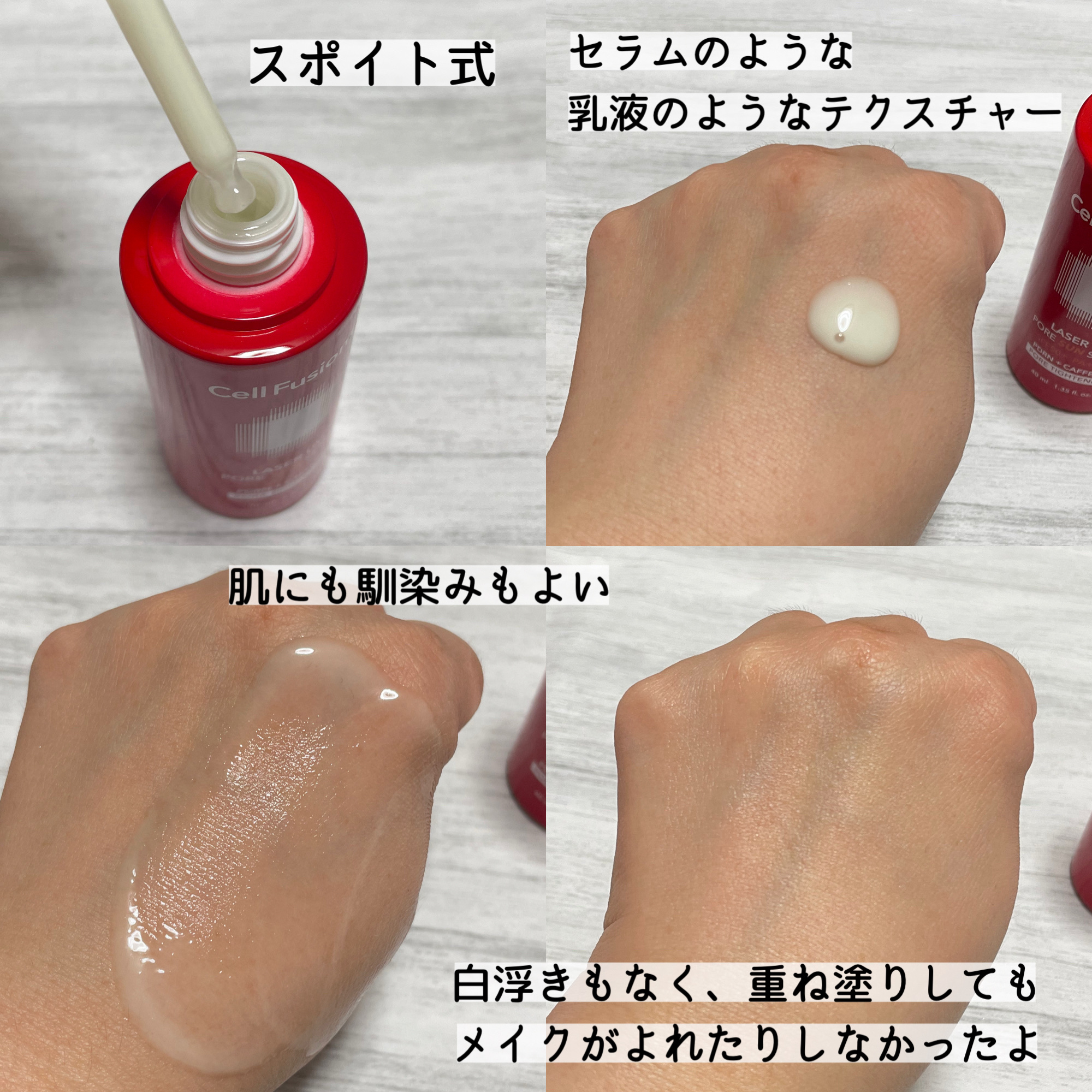 Cell Fusion C レーザーUVポアサンセラム/Cell Fusion C(セルフュージョンシー)/日焼け止めローションを使ったクチコミ（2枚目）