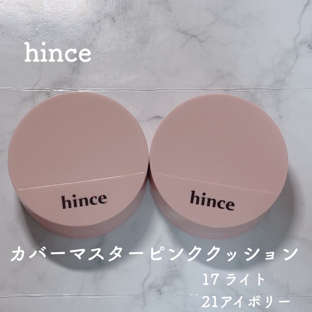 カバーマスターピンククッション/hince/クッションファンデーションを使ったクチコミ（1枚目）