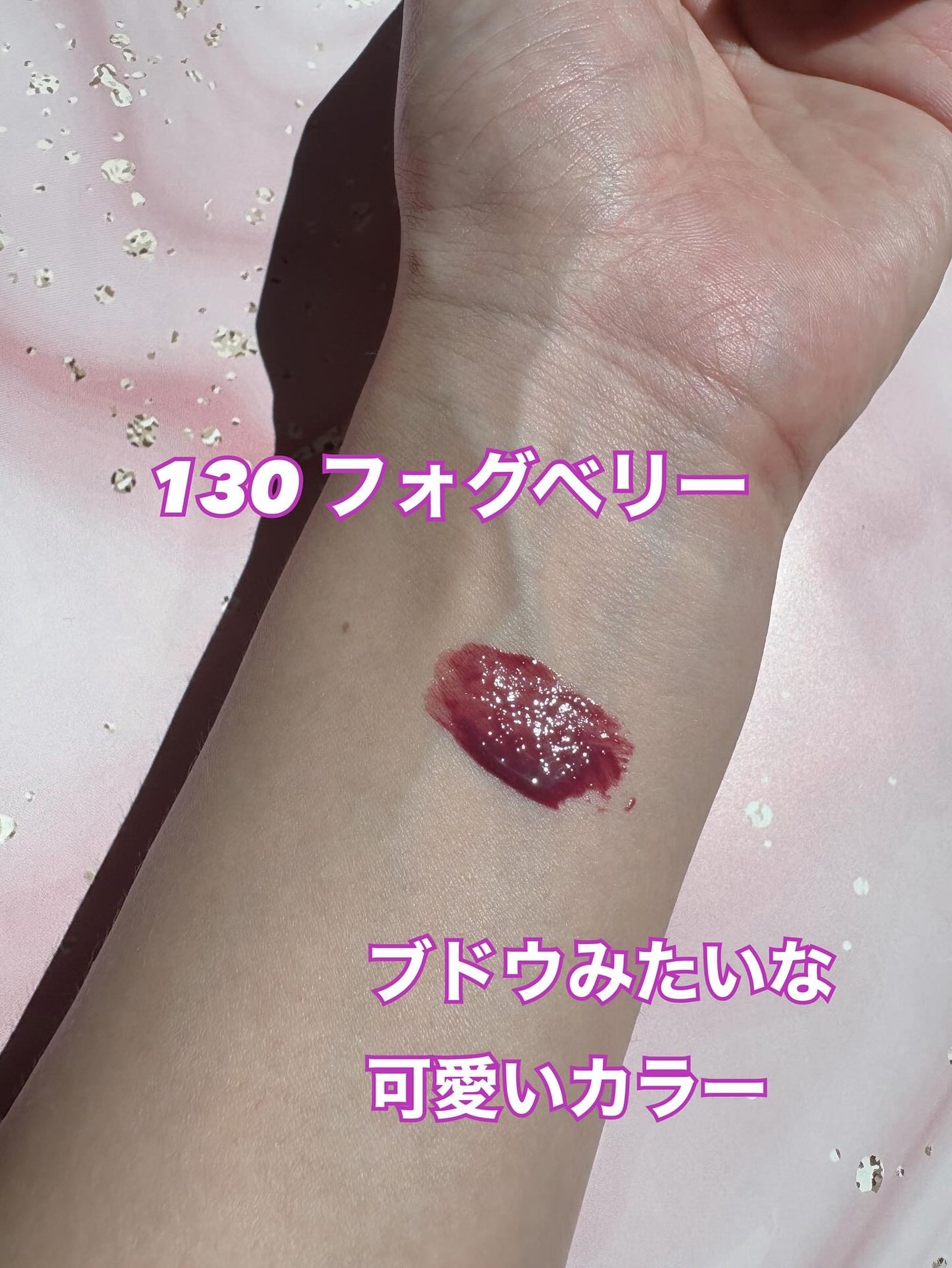 フルーティーグラムティント/Laka/リップティントを使ったクチコミ(2枚目)