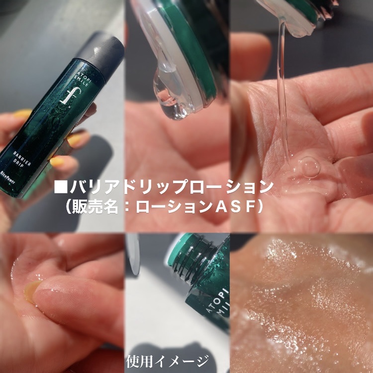 バリアエイドクリーム/ATOPI SMILE f./フェイスクリームを使ったクチコミ（3枚目）