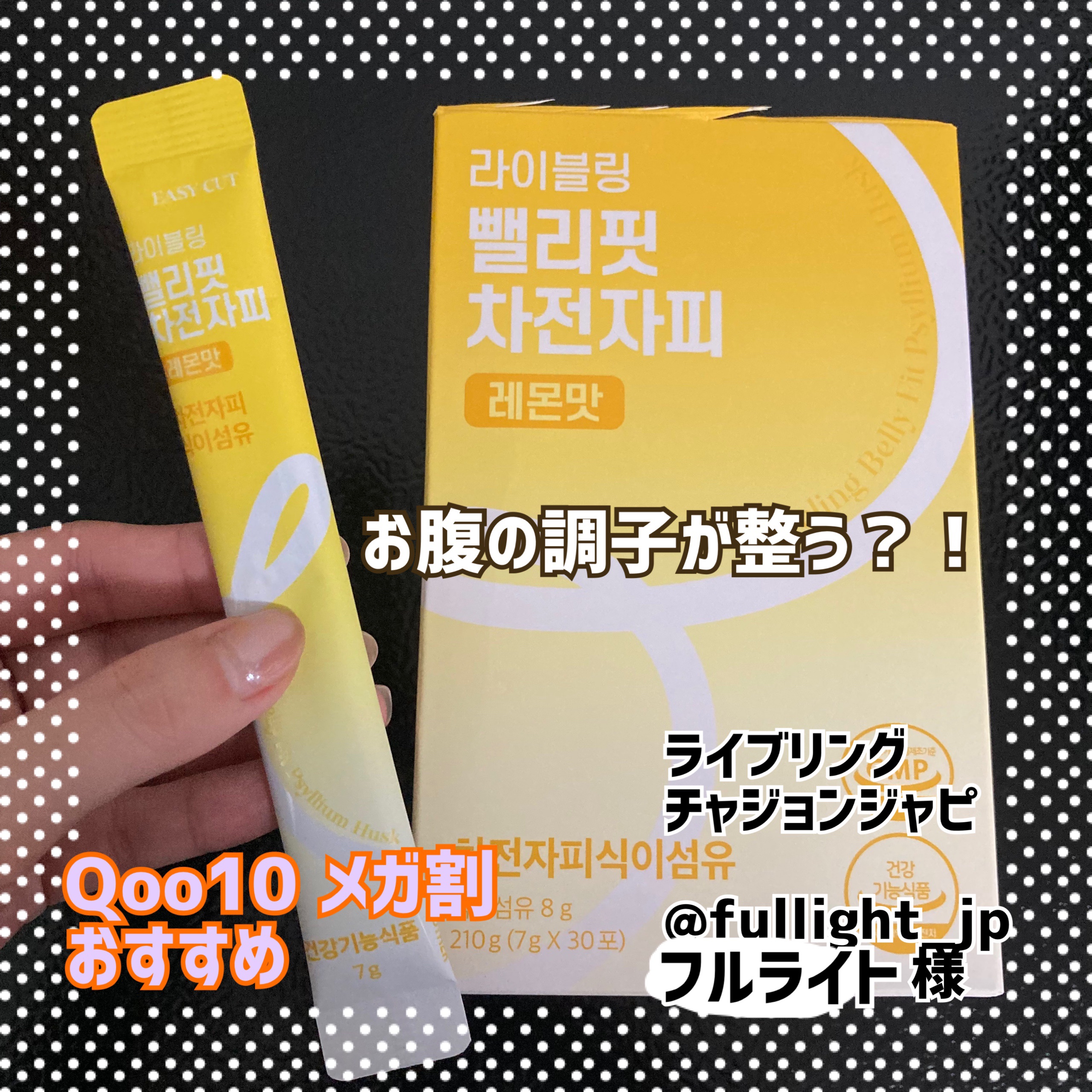 を使ったクチコミ（1枚目）