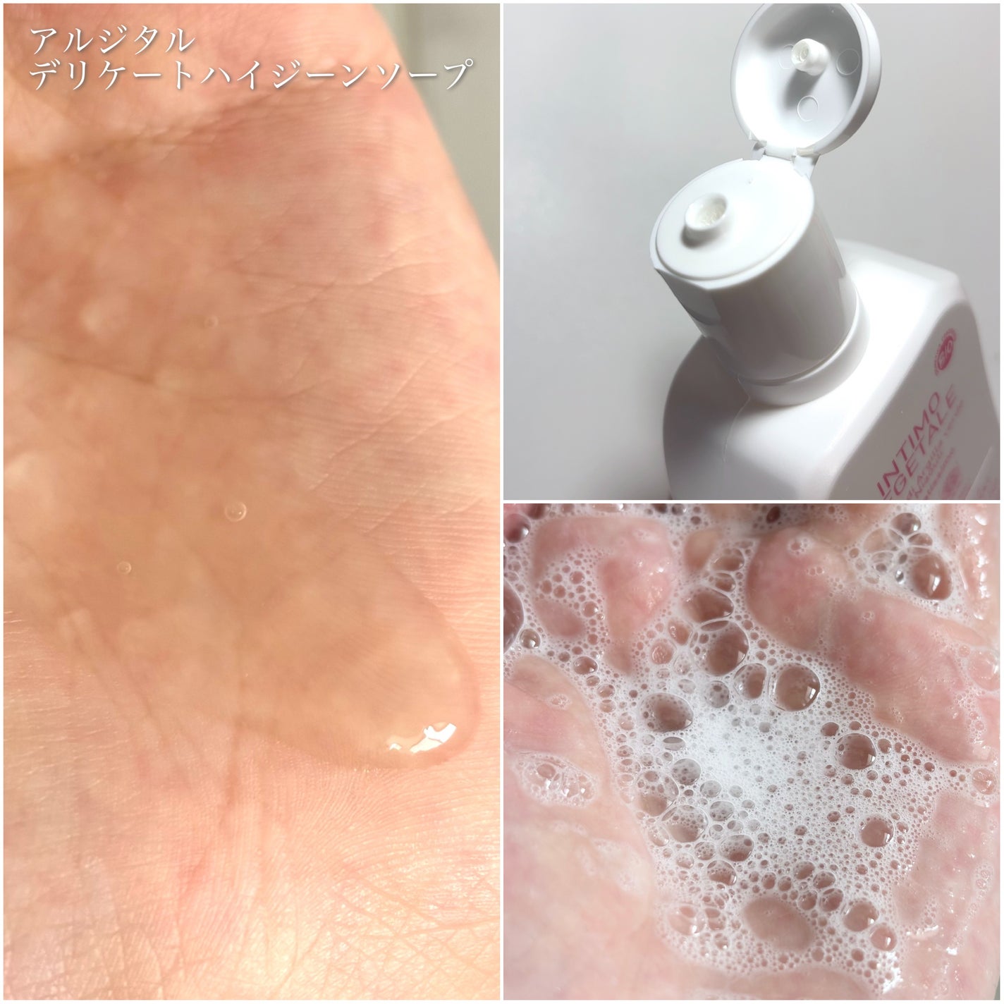 デリケートハイジーンソープ/ARGITAL/デリケートゾーンケアを使ったクチコミ(3枚目)