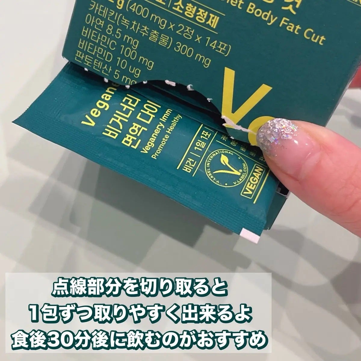 れいこ❤️ on LIPS 「緑茶カテキンの力で体脂肪カット💪1日1包で錠剤自体も小さくて飲..」(2枚目)
