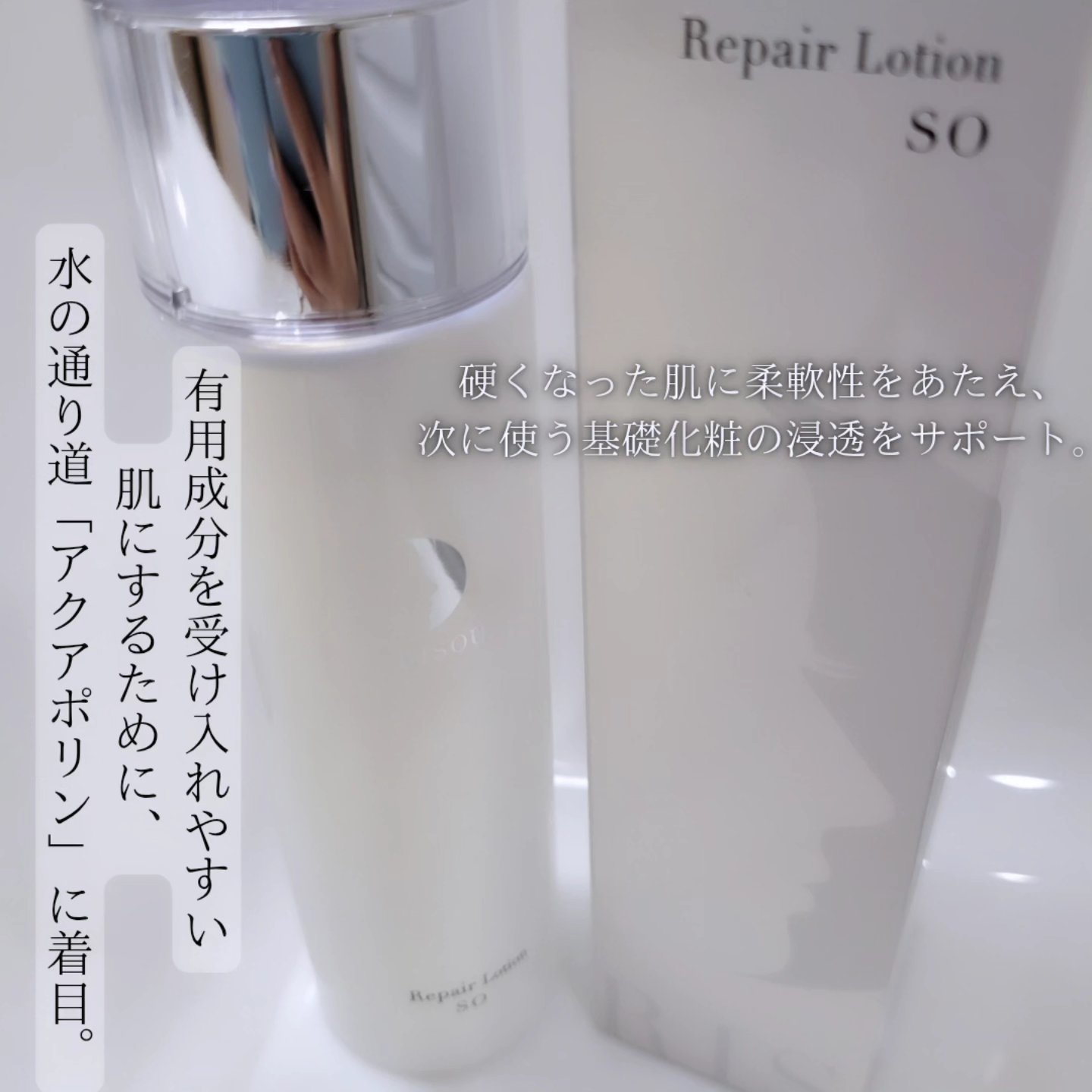 リペアローション SO/リソウコーポレーション/化粧水を使ったクチコミ（2枚目）