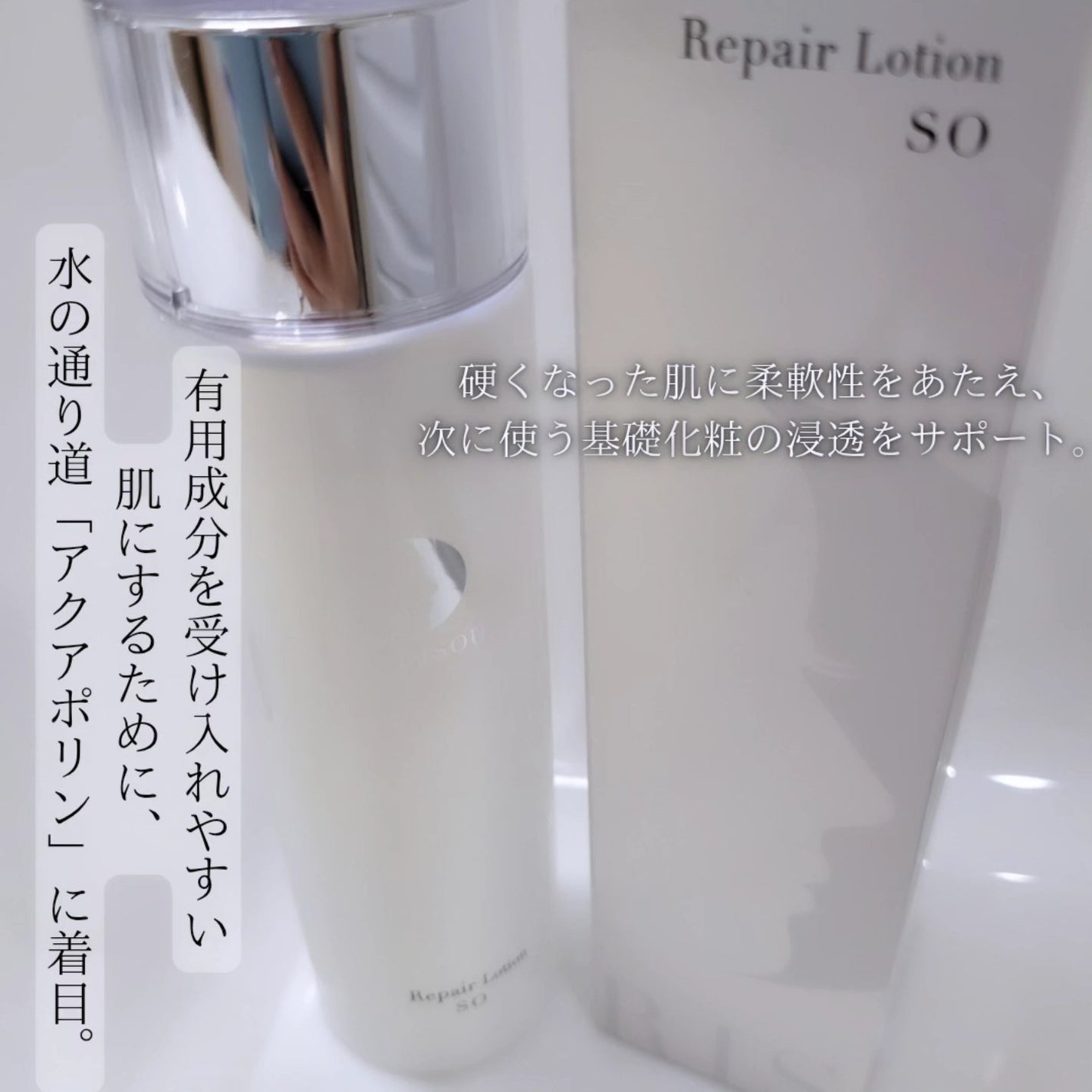 リペアローション SO/リソウコーポレーション/化粧水を使ったクチコミ(2枚目)