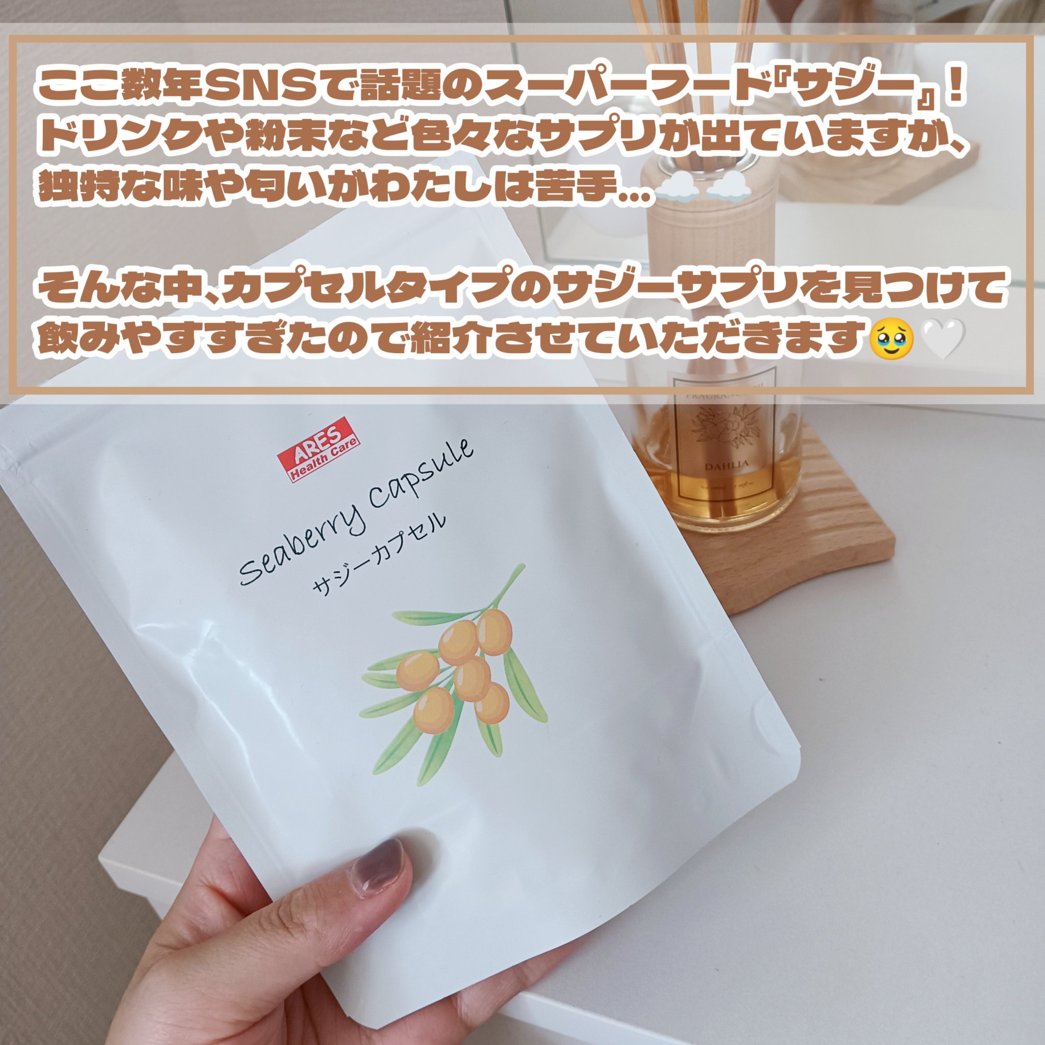 サジーカプセル/セラケム/美容サプリメントを使ったクチコミ（2枚目）